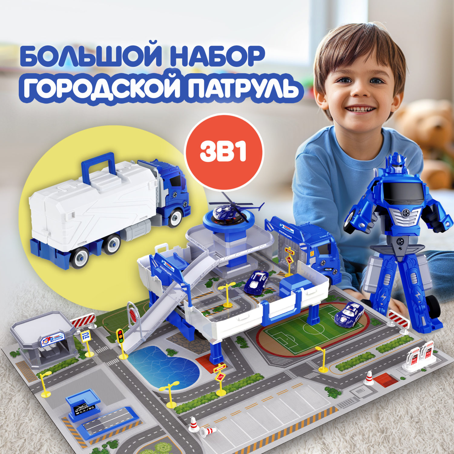 1toy Транспаркинг парковка-грузовик трансформер "Городской патруль"