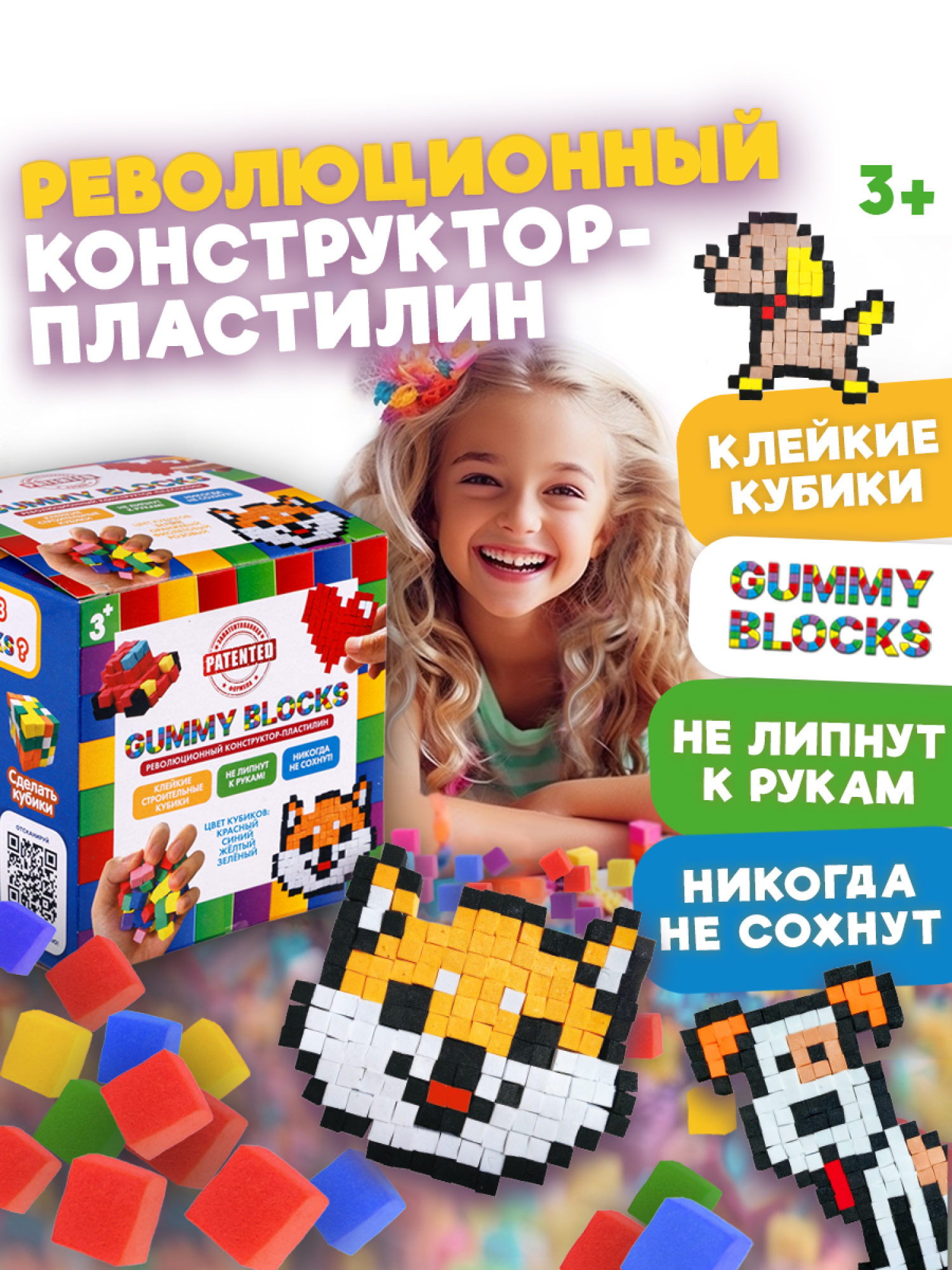 Конструктор-пластилин Gummy Blocks Микс липучка, липкий, мягкий