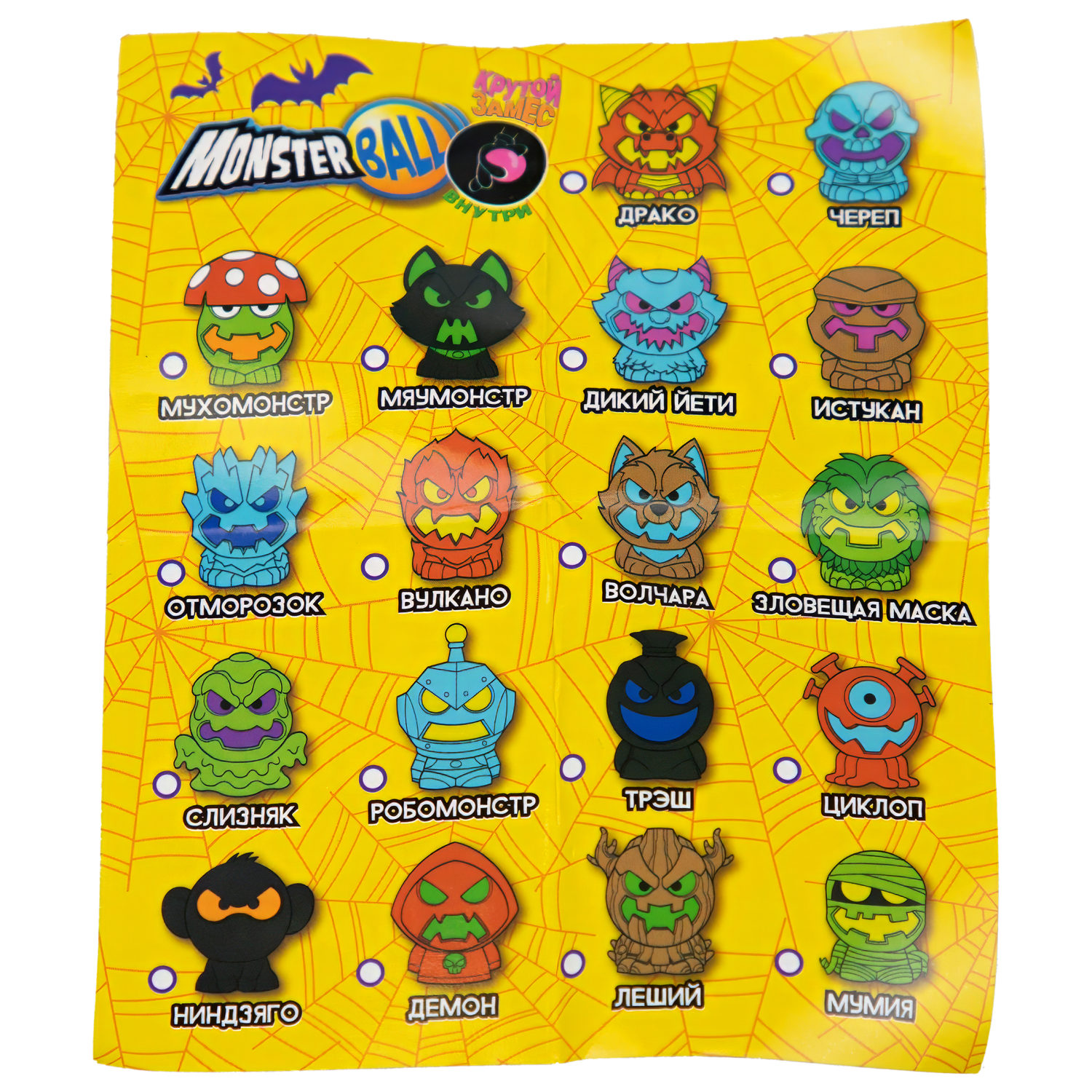 Игрушка-сюрприз 1TOY MONSTER BALL Крутой замес, антистресс, тянущиеся фигурки с шаром внутри, сквиши, 1 шт.