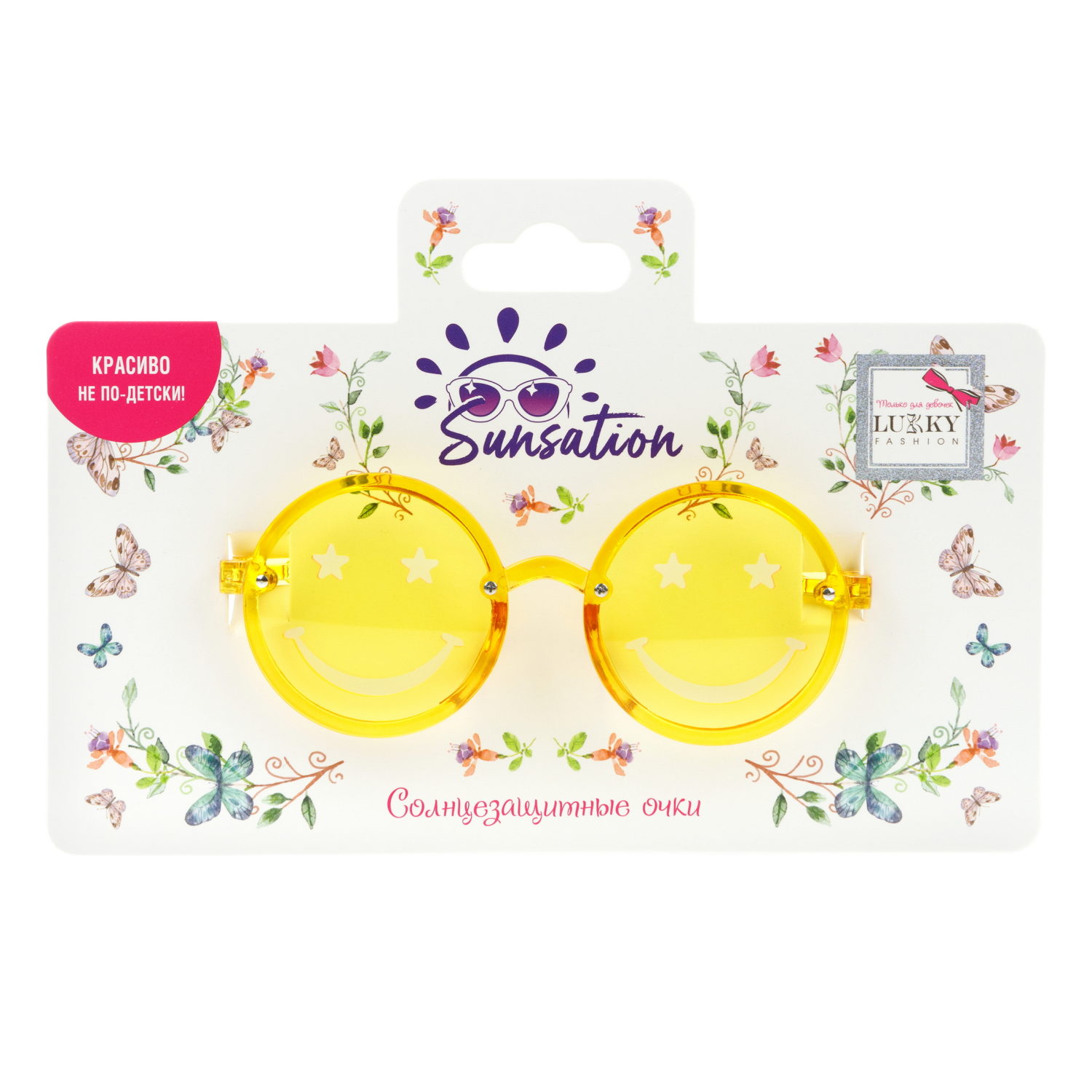 Солнцезащитные очки Lukky Fashion "Бабочка", без оправы