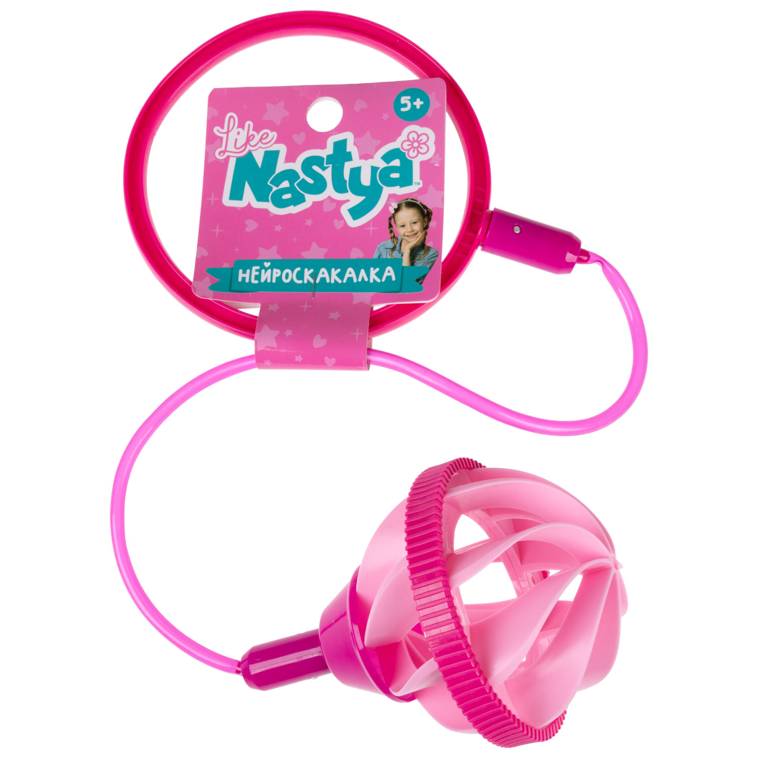 Нейроскакалка Like Nastya скакалка детская на ногу, 78 см