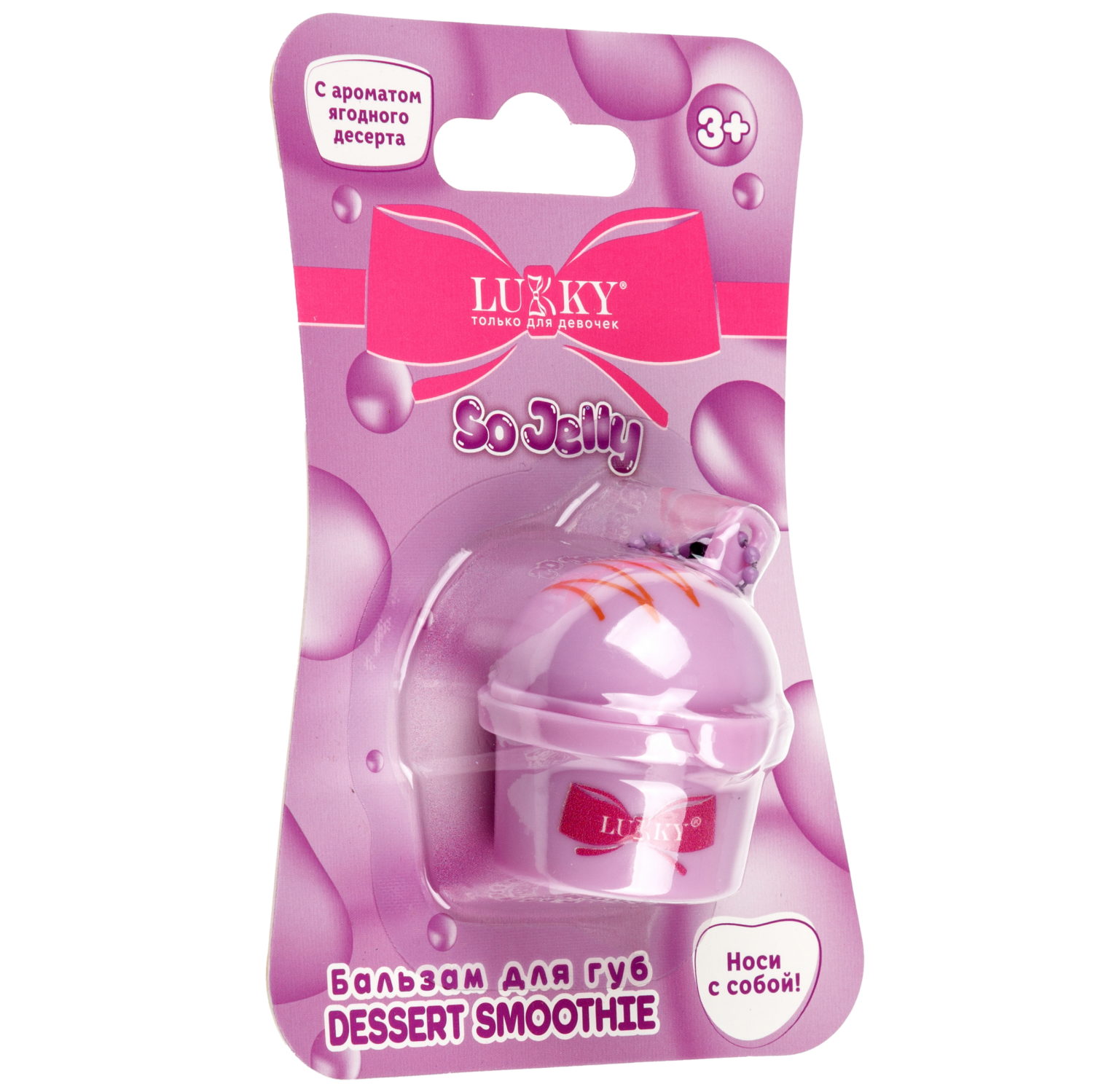Бальзам для губ детский Lukky Dessert Smoothie, с блёстками, сиреневый, аромат ягодного десерта, 8 г