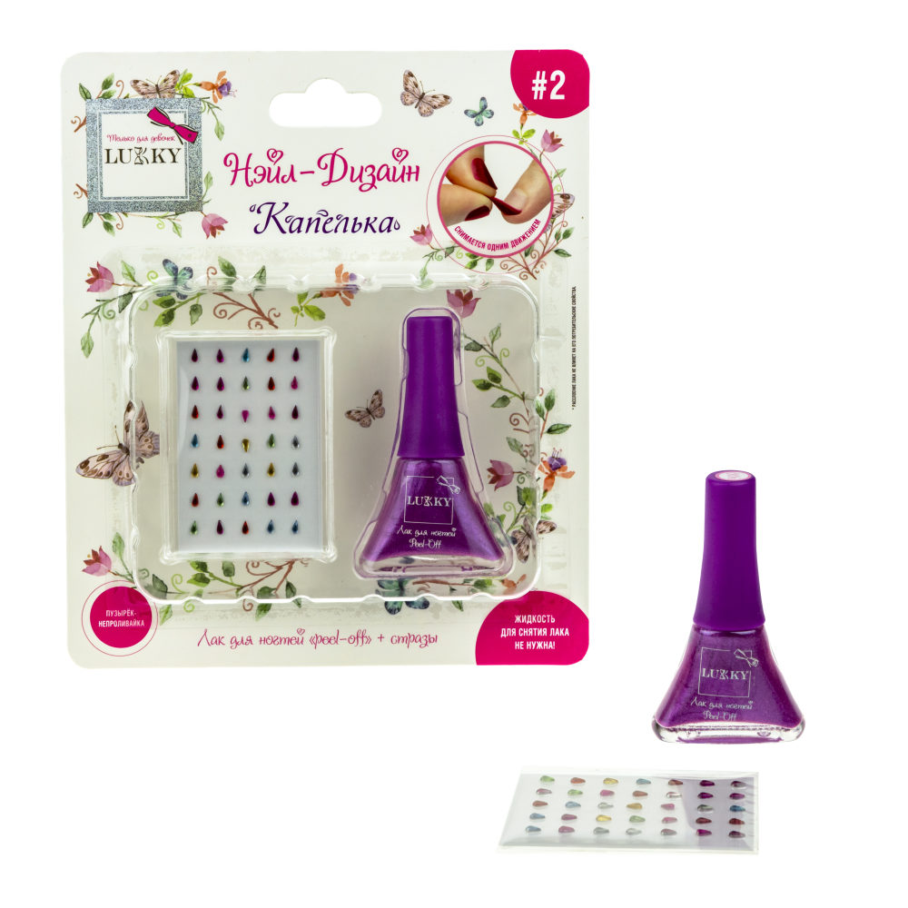 Набор для маникюра детский LUKKY Нэйл-Дизайн #3 Капелька: лак для ногтей на водной основе ежевичный и стразы-наклейки