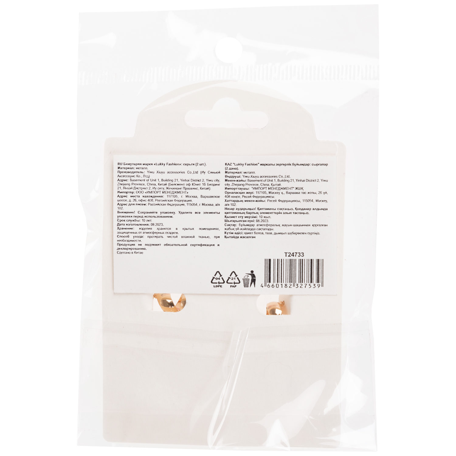 Серьги Lukky Fashion Нео "Резинки для волос"