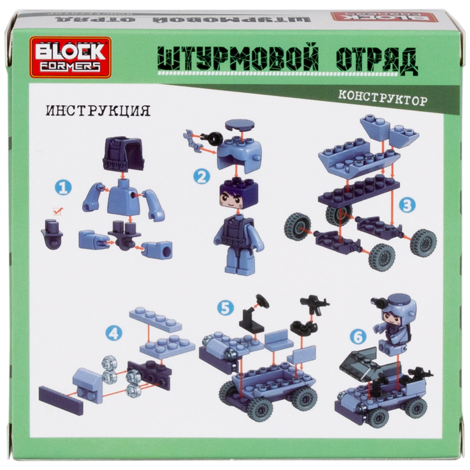 1Toy Blockformers "Штурмовой отряд", в ассортименте 6 видов