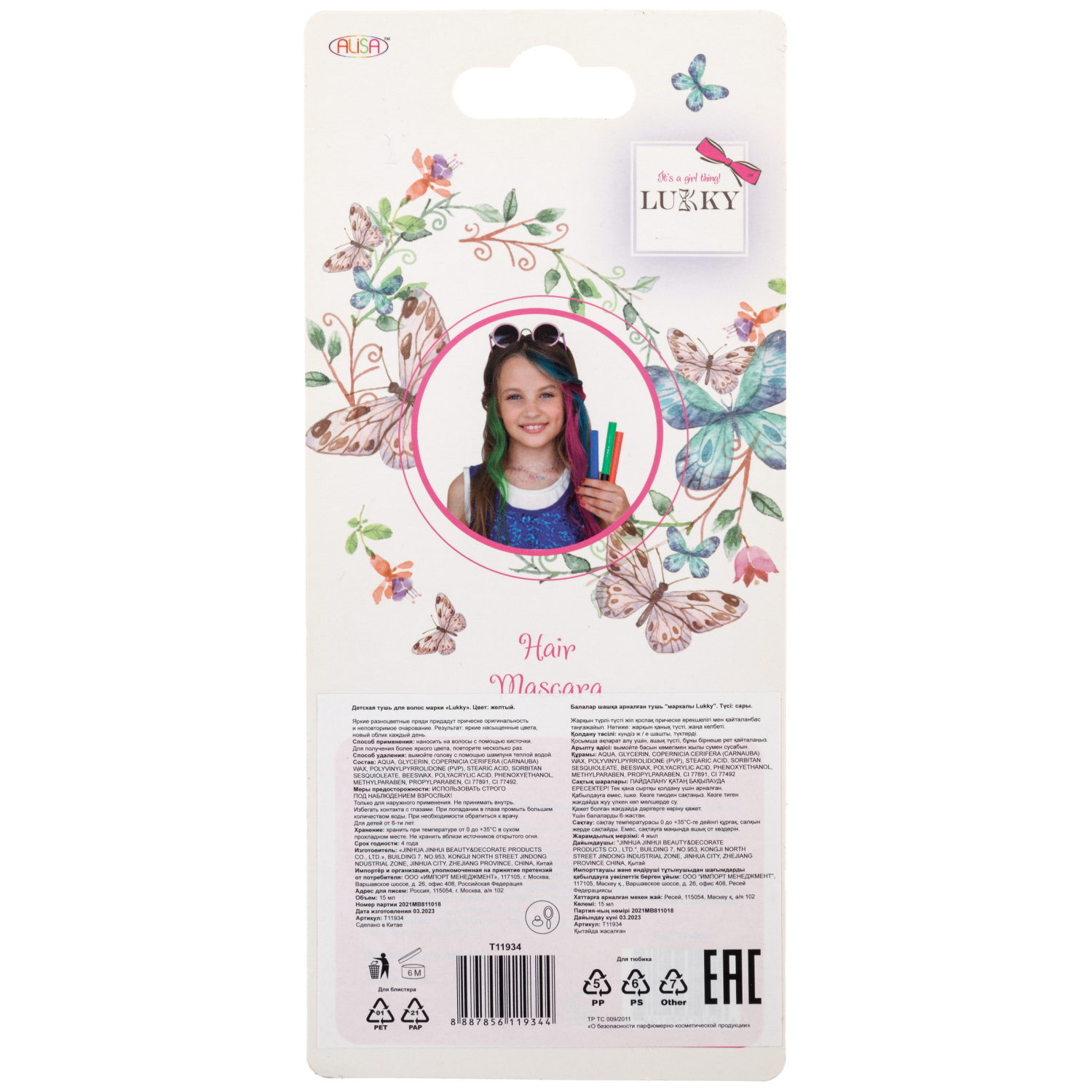 Тушь для волос LUKKY, неоновые цвета: желтый