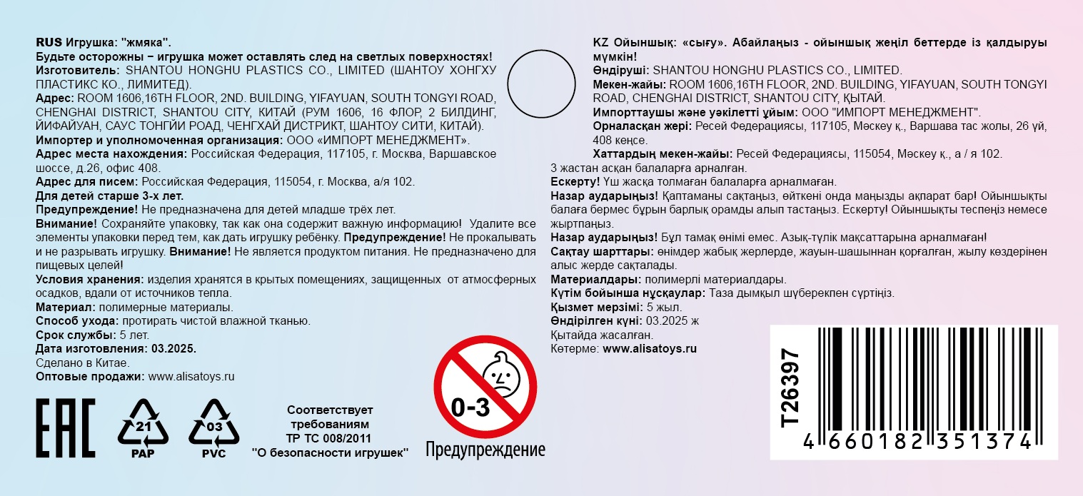 Антистресс-игрушка 1TOY Крутой замес Супергель Напитки, в ассортименте, 10,5х6х6 см