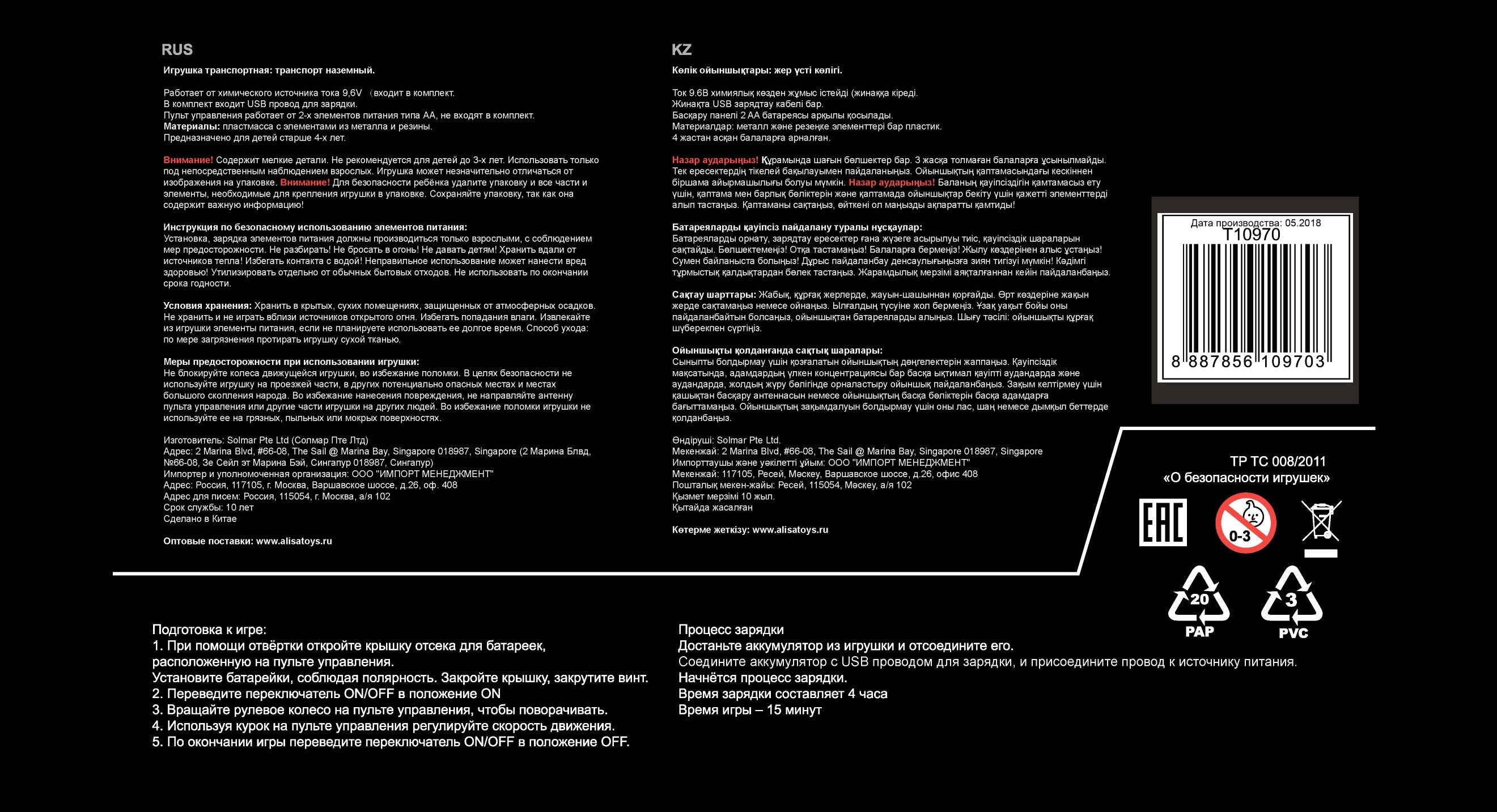 Машина раллийная 1TOY Драйв, "Багги" на р/у, 4WD, масштаб 1:18, до 25км/ч.