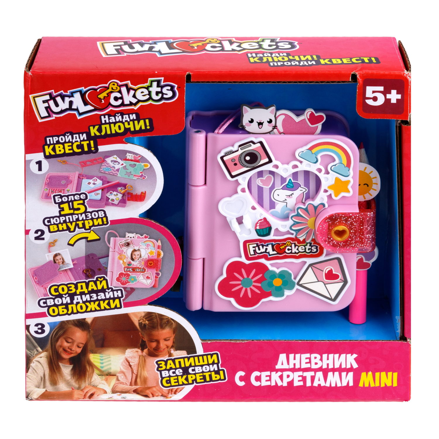 Funlockets Дневник с секретами Mini, 15+ сюрпризов, игровой набор для девочки
