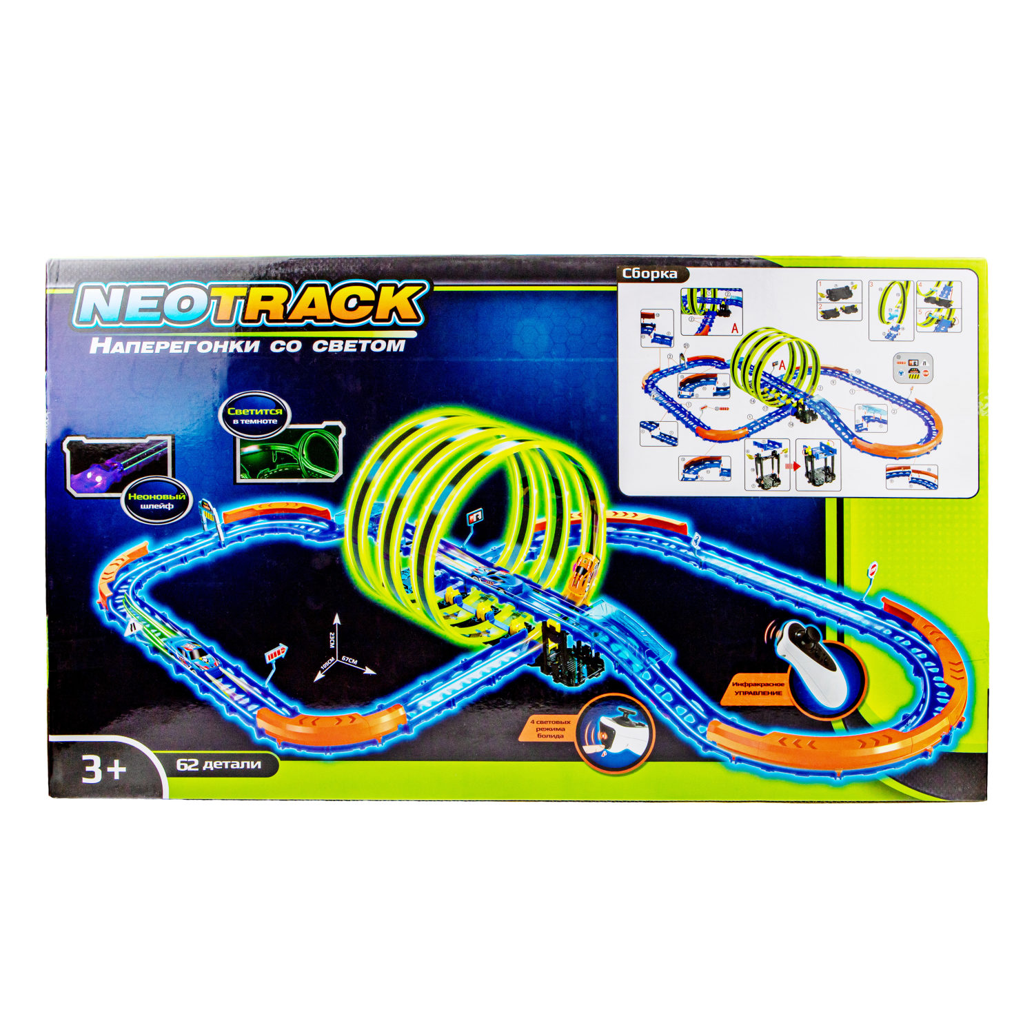 Гоночный автотрек с машинкой на пульте управления 1TOY Neotrack, дорога автомобильная, трасса, гибкий трек светящийся, 62 детали