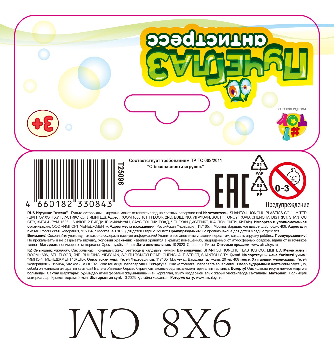 1TOY Пучеглаз-антистресс "Птицы" 7х6x5 см, 6 цветов в ассортименте