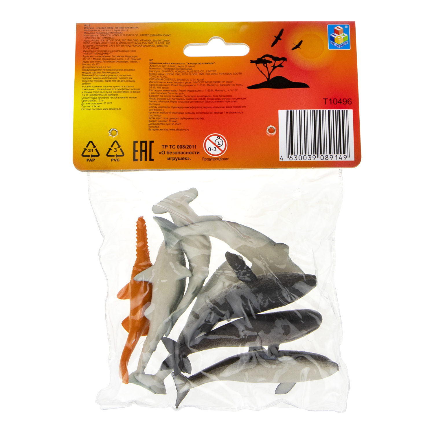 Набор фигурок 1TOY "В мире животных", морские животные океанов, 8 шт., 5 см