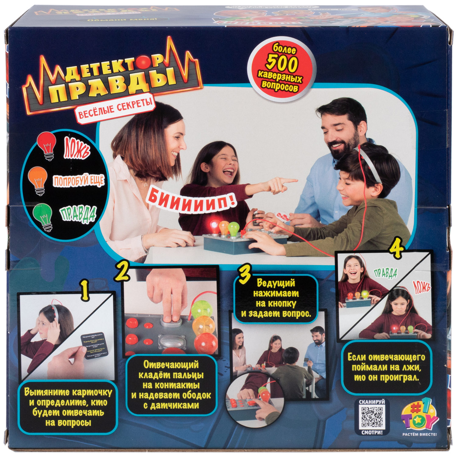 Настольная игра 1TOY "Детектор правды"  со световыми и звуковыми эффектами