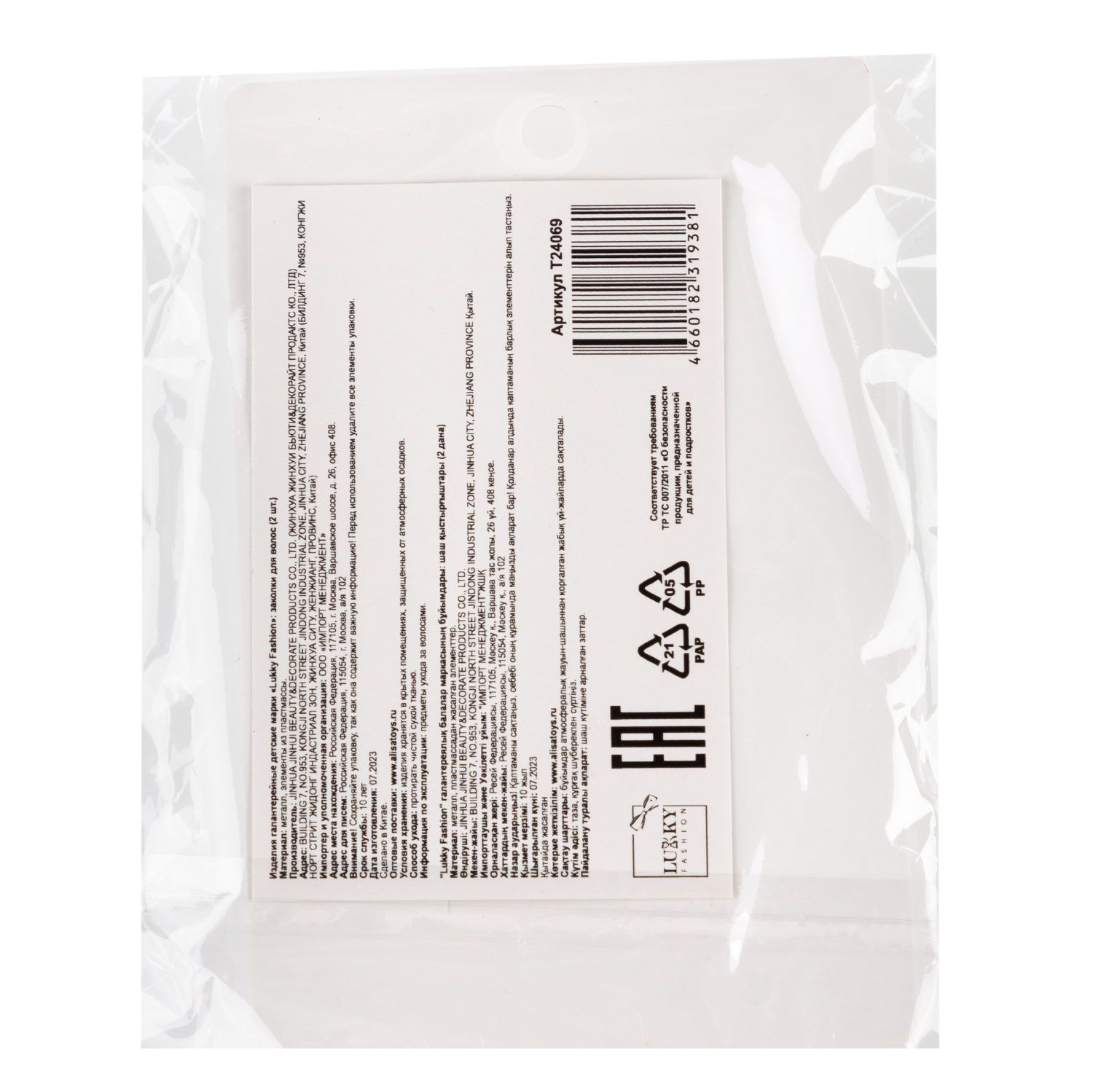 Заколки для волос Lukky Fashion Бабочки Яркий Градиент, детские, для девочки, зажимы, 2 цвета в ассортименте, набор 2 шт.