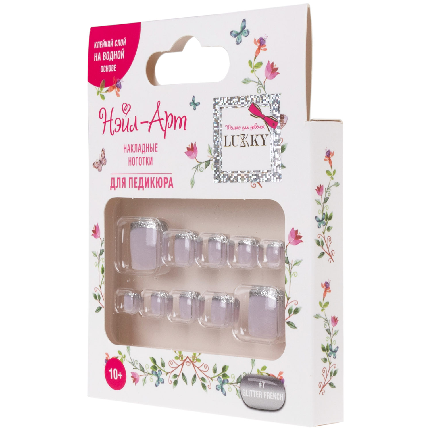Набор накладных ногтей на клеевой основе Lukky Нэйл-Арт Pedicure style #7, Glitter French, 10+