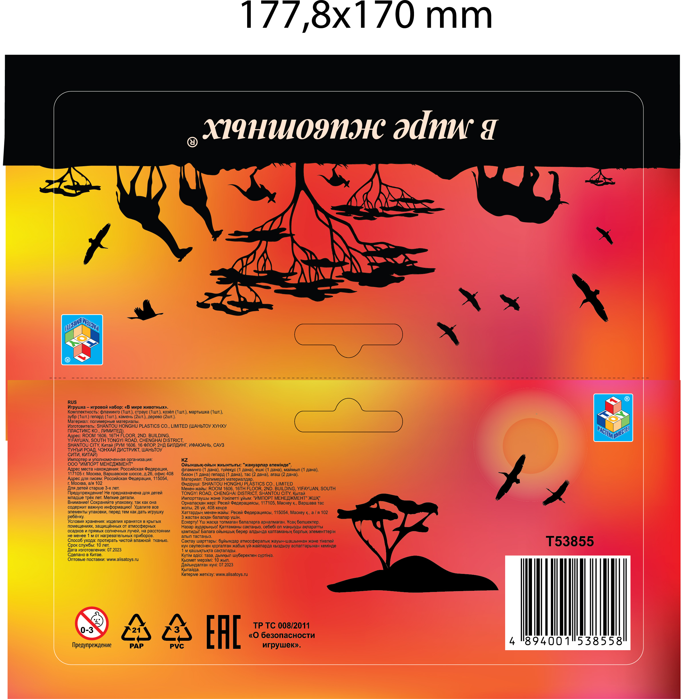 Игровой набор 1TOY "В мире животных", фигурки диких животных Африки: фламинго, страус, обезьяна, гиена, орикс, 10 шт., 17 см.