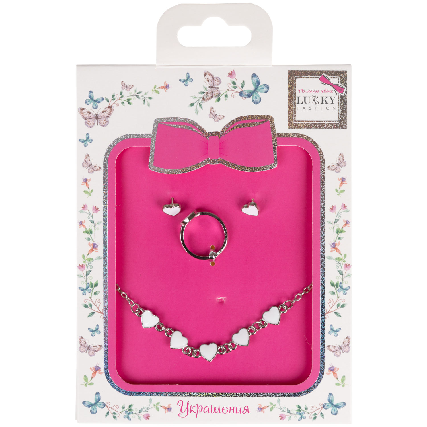Набор украшений Lukky Fashion "Сердечки мини": браслет на руку, сережки-гвоздики, колечко, белый