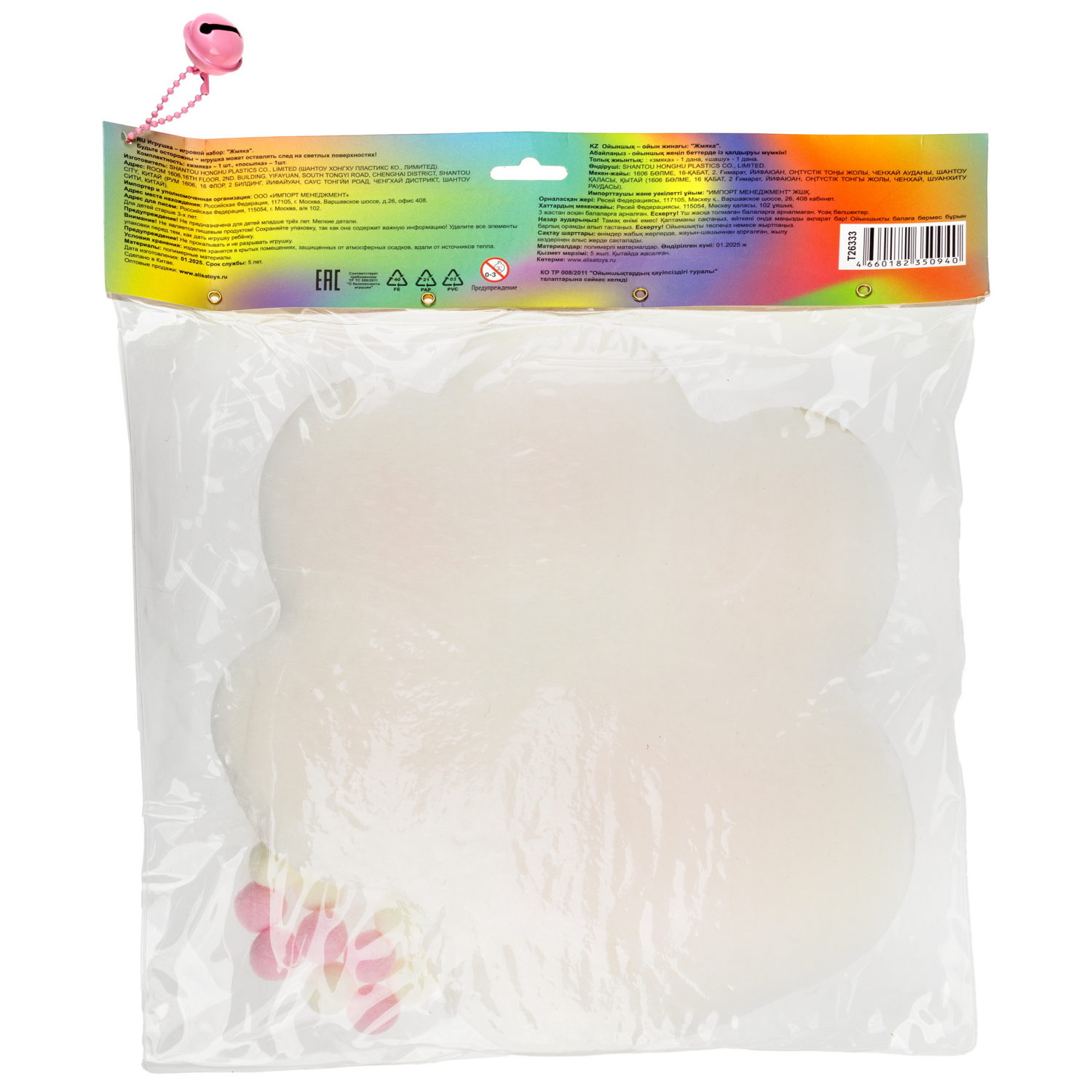 Таба лапа пушистая 1TOY Крутой замес, большая, 26х23,5х2 см, белая с розовым