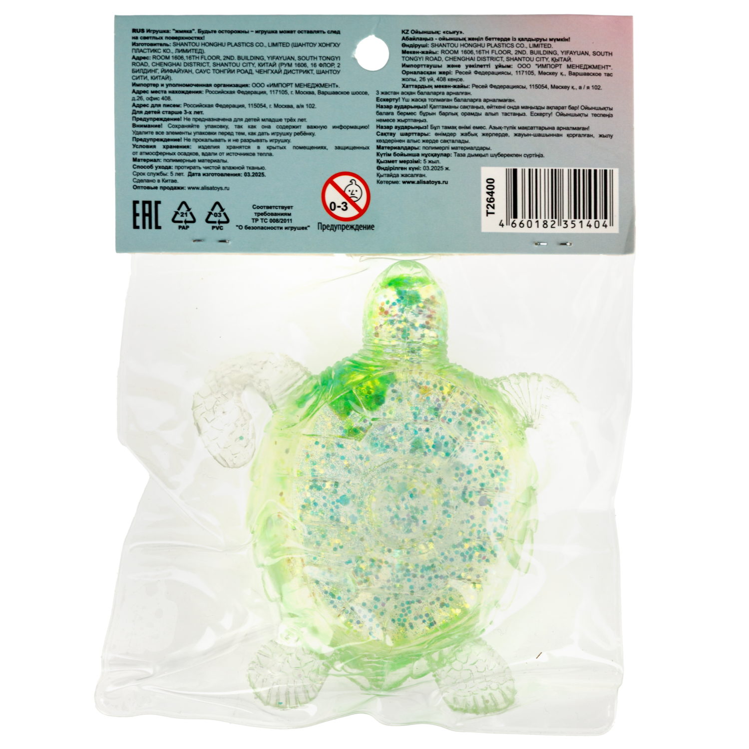 Игрушка-антистресс 1TOY Крутой замес Супергель Черепаха, 10,5х10х5 см, в ассортименте