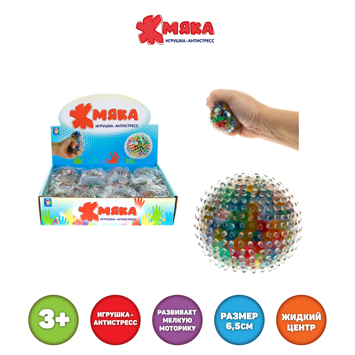 1toy Жмяка шар игольчатый с разноцветными шариками, 6,5 см, 12 шт. в д/б