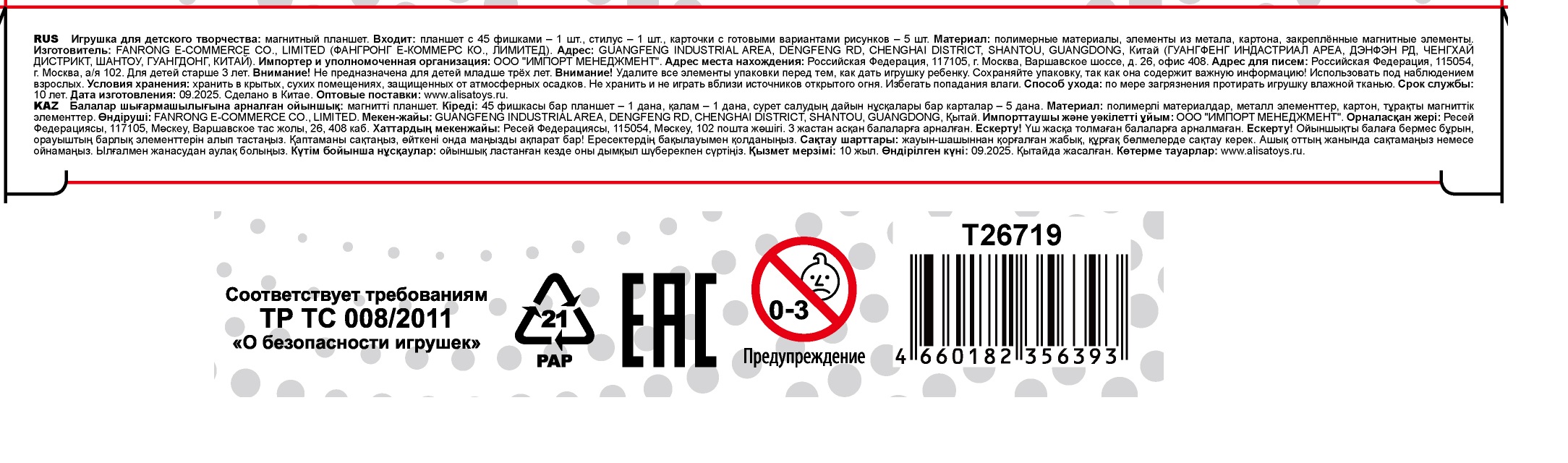 Магнитный планшет 1TOY Кит, 15,5х12,2х1,4 см