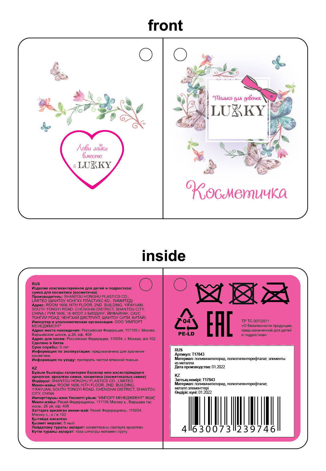 Пенал школьный, косметичка LUKKY для девочек, девушек, розовая, с накладными бабочками, с ремешком, 24х13 см