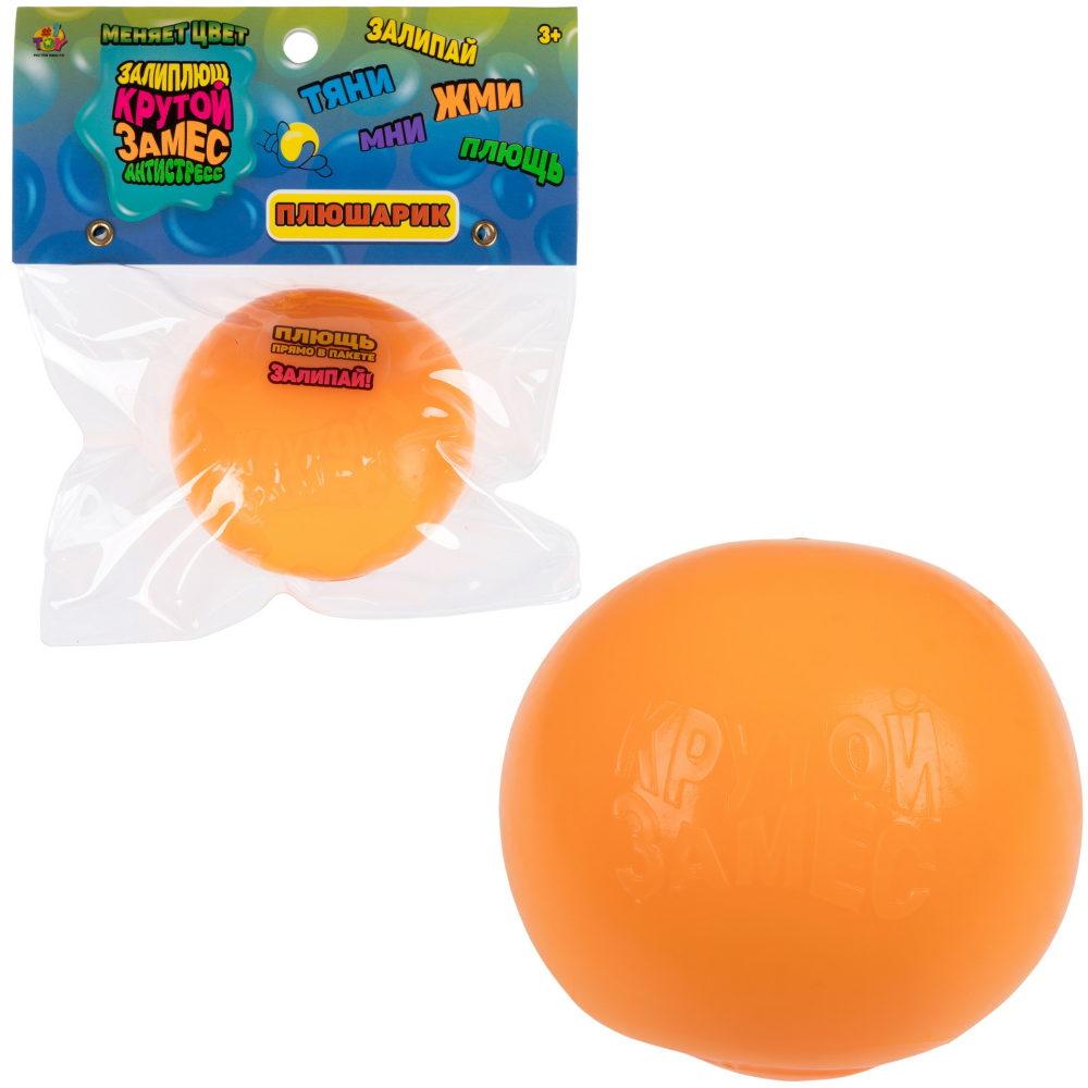 Игрушка-антистресс 1TOY Крутой замес Плюшарик, меняет цвет, 6 см, оранжевый