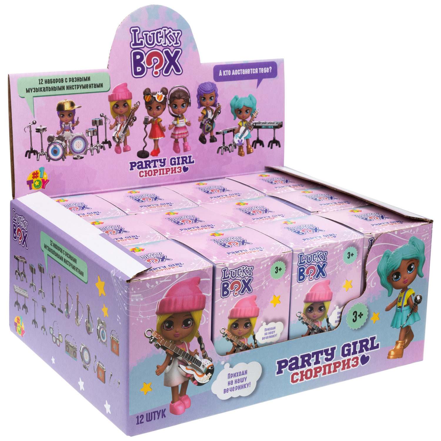 Кукла для девочки и аксессуары 1TOY LUCKY BOX Party girl, детская, маленькая, с музыкальными инструментами