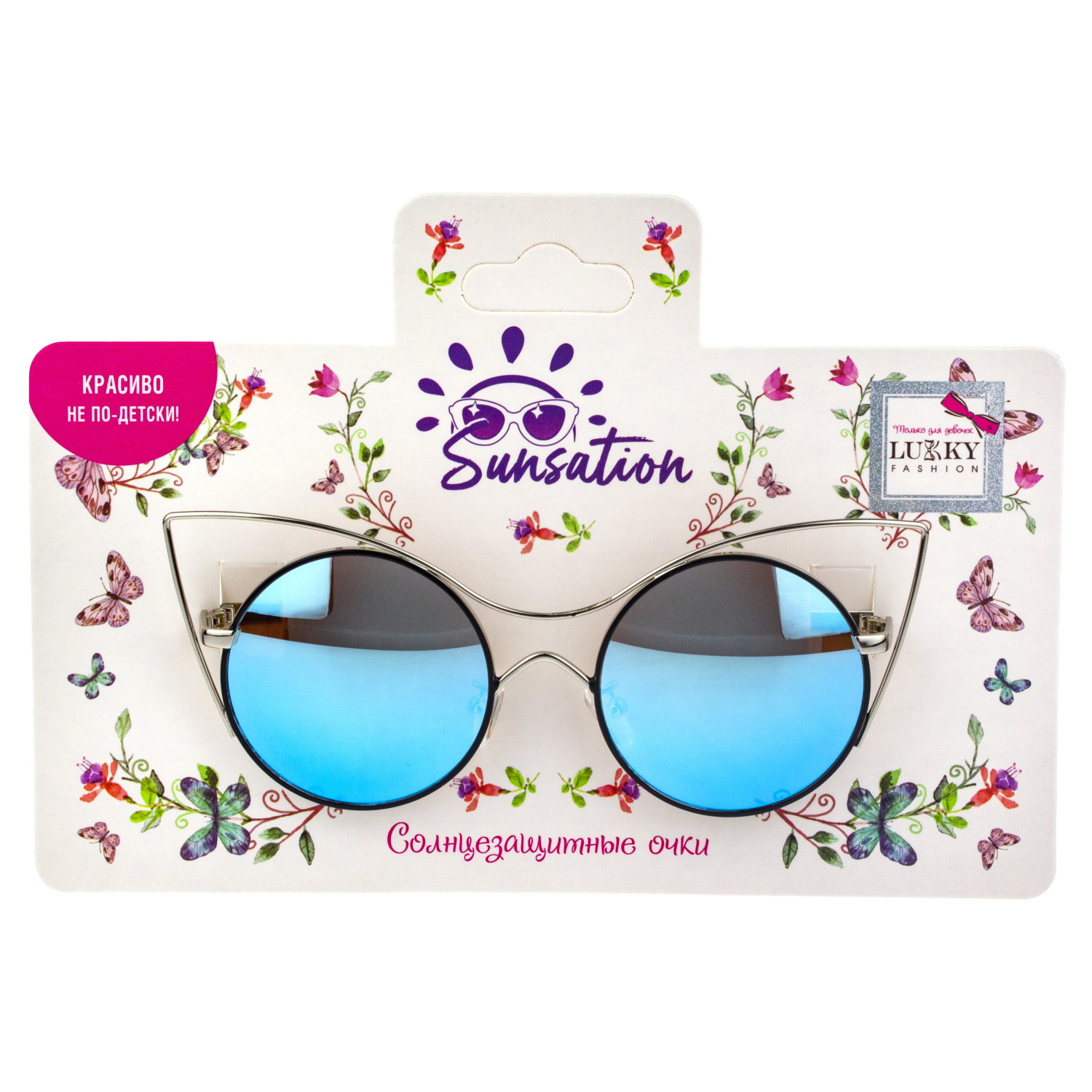 Очки солнцезащитные детские Lukky Fashion "Кошачий взгляд", с зеркальным эффектом