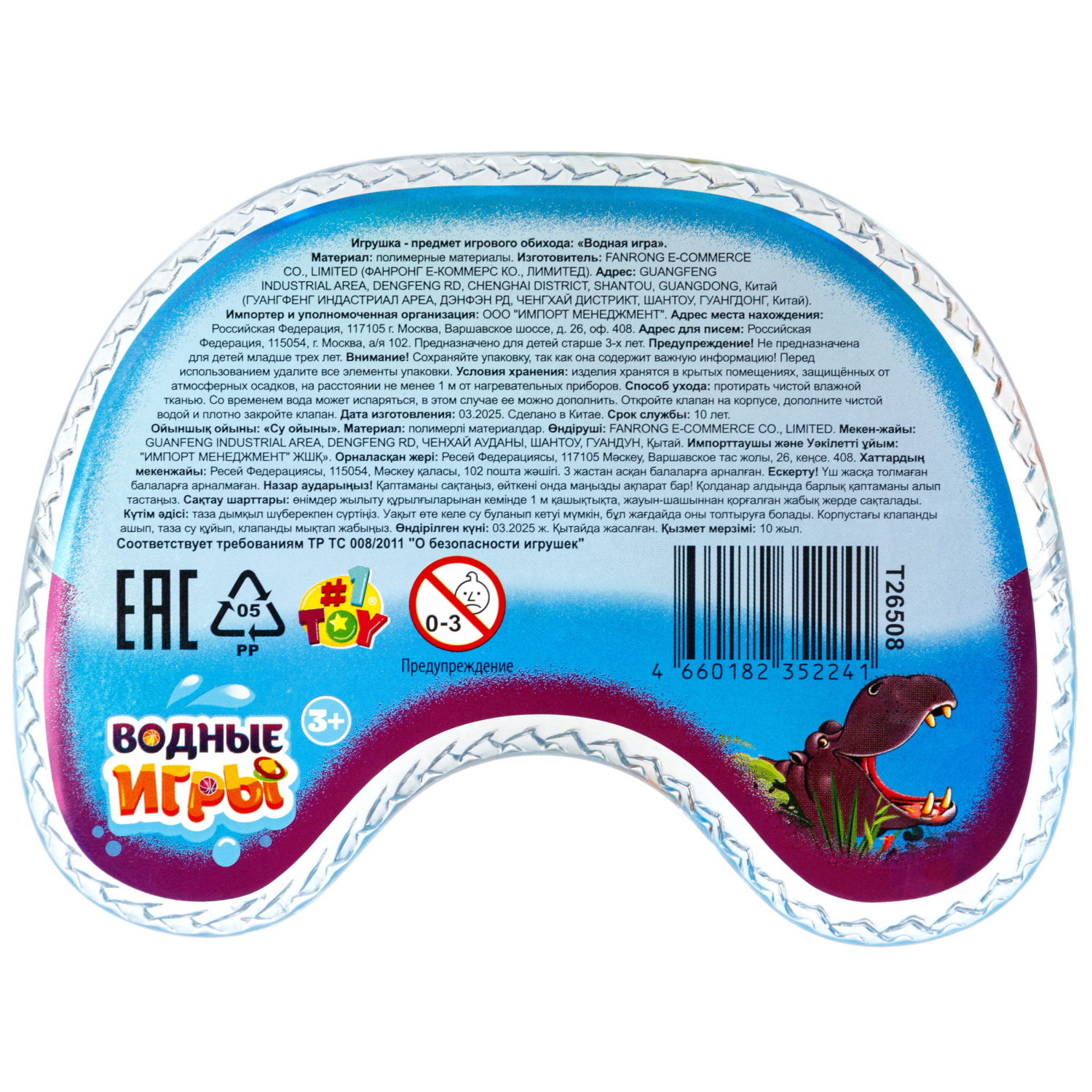 1TOY Игра с водой Джой Животные, 3 вида в ассортименте