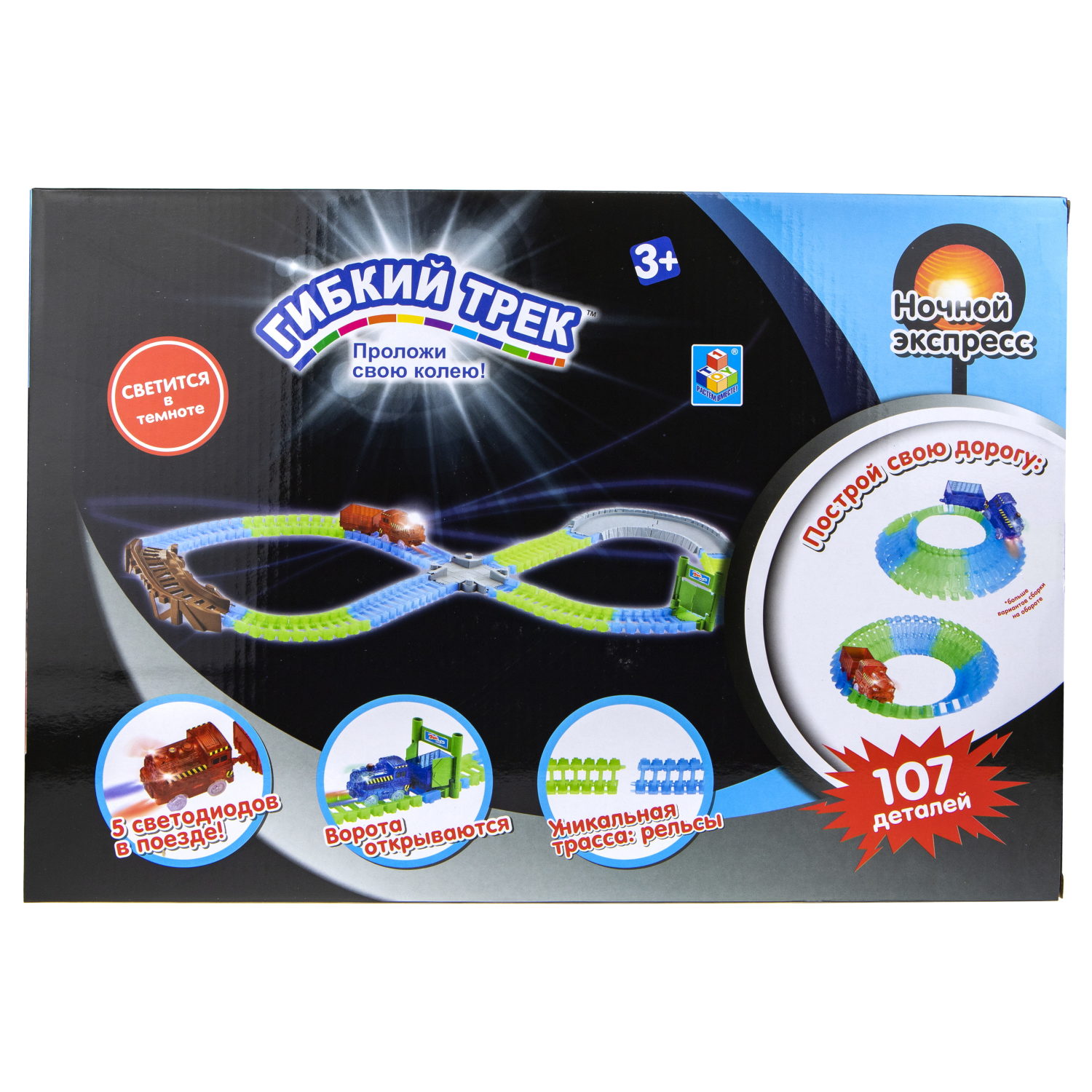 Игровой набор 1TOY Гибкий трек "Ночной Экспресс", 107 деталей, ворота, мост, поезд, дорога светится