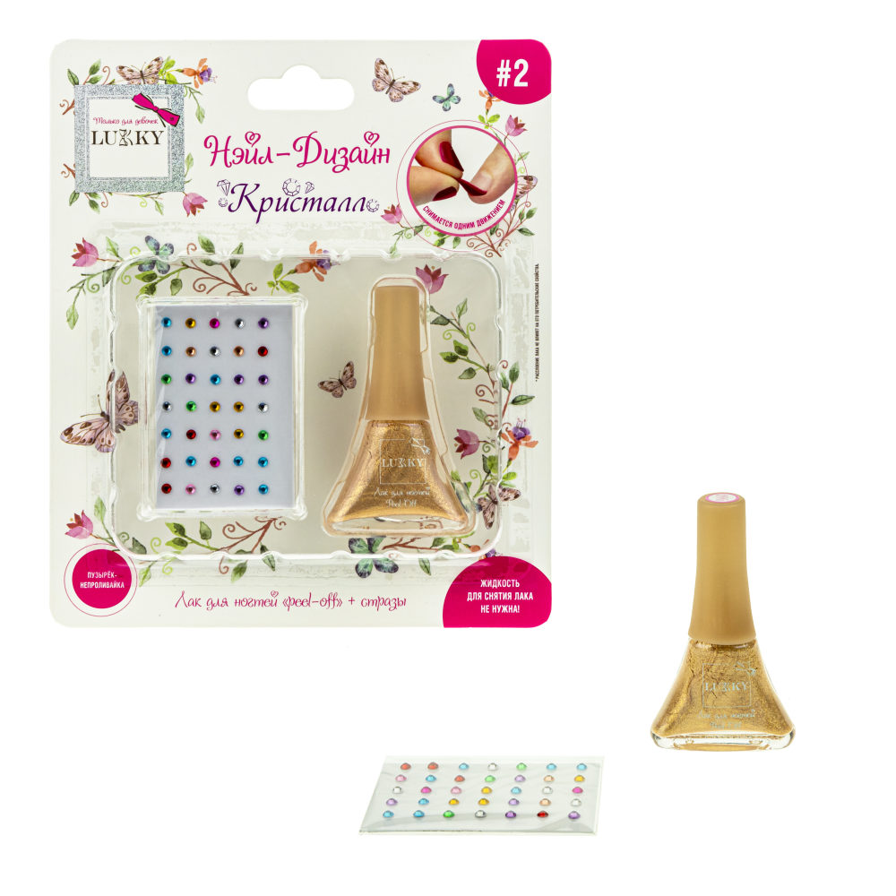 Набор для маникюра детский LUKKY Нэйл-Дизайн #3 Кристалл: лак для ногтей на водной основе золотой металлик + стразы-наклейки