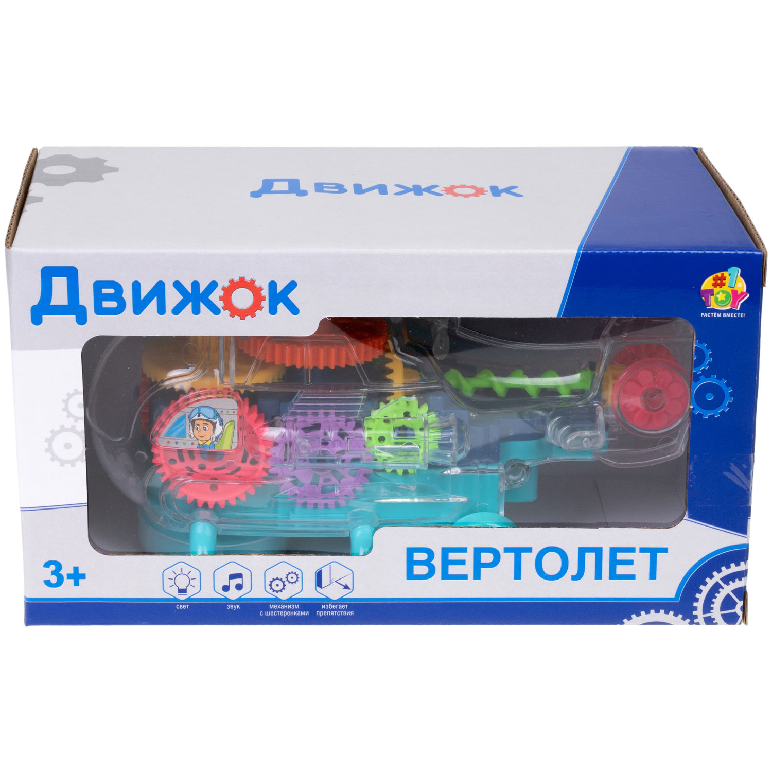 1TOY Движок Вертолет с прозрачным с механизмом на батарейках, свет, звук, 2 вида в ассортименте