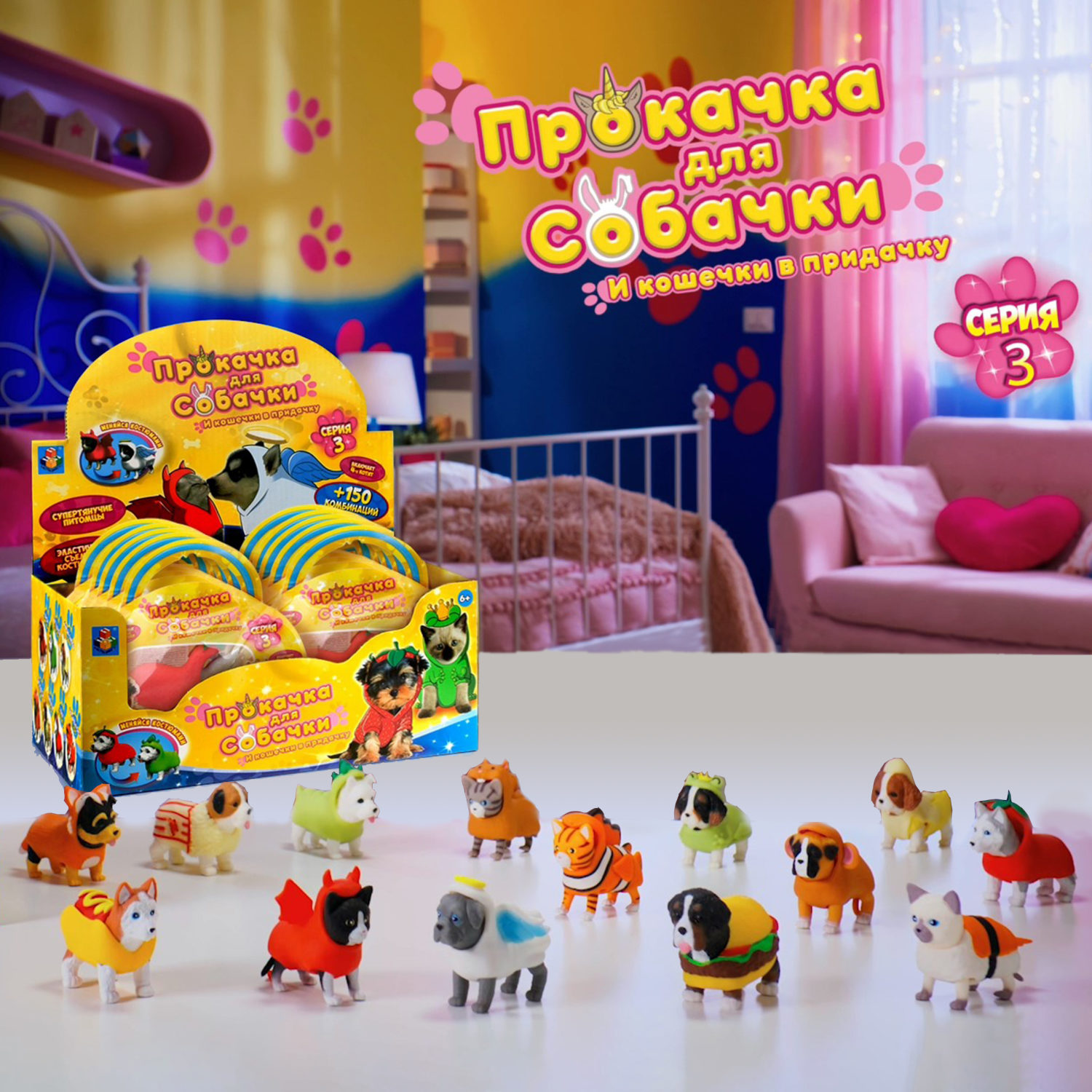 Антистресс игрушка 1TOY Прокачка для собачки серия 3, тянущаяся собачка в костюмчике, тянучка Кавалер-спаниель - банан