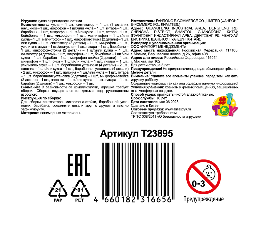 Кукла для девочки и аксессуары 1TOY LUCKY BOX Party girl, детская, маленькая, с музыкальными инструментами