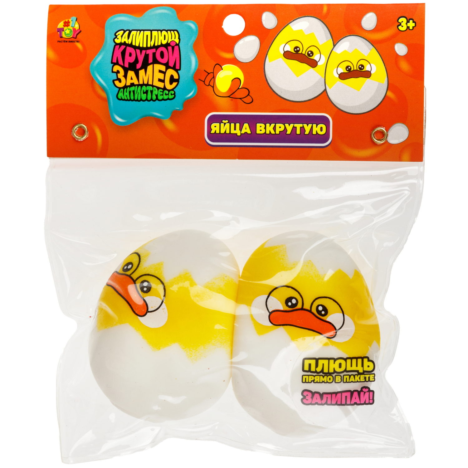 Игрушка-антистресс 1TOY Крутой замес Залиплющ, Яйца вкрутую, 5,5*4,5*4 см