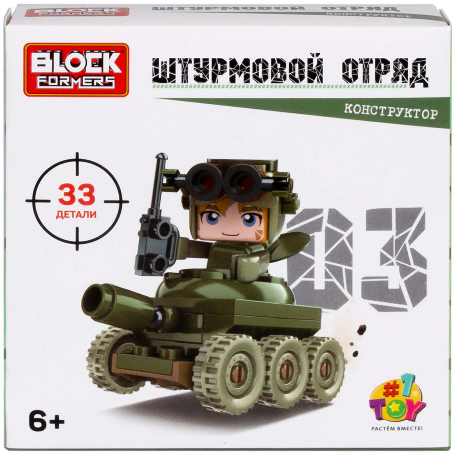 1Toy Blockformers "Штурмовой отряд", в ассортименте 6 видов