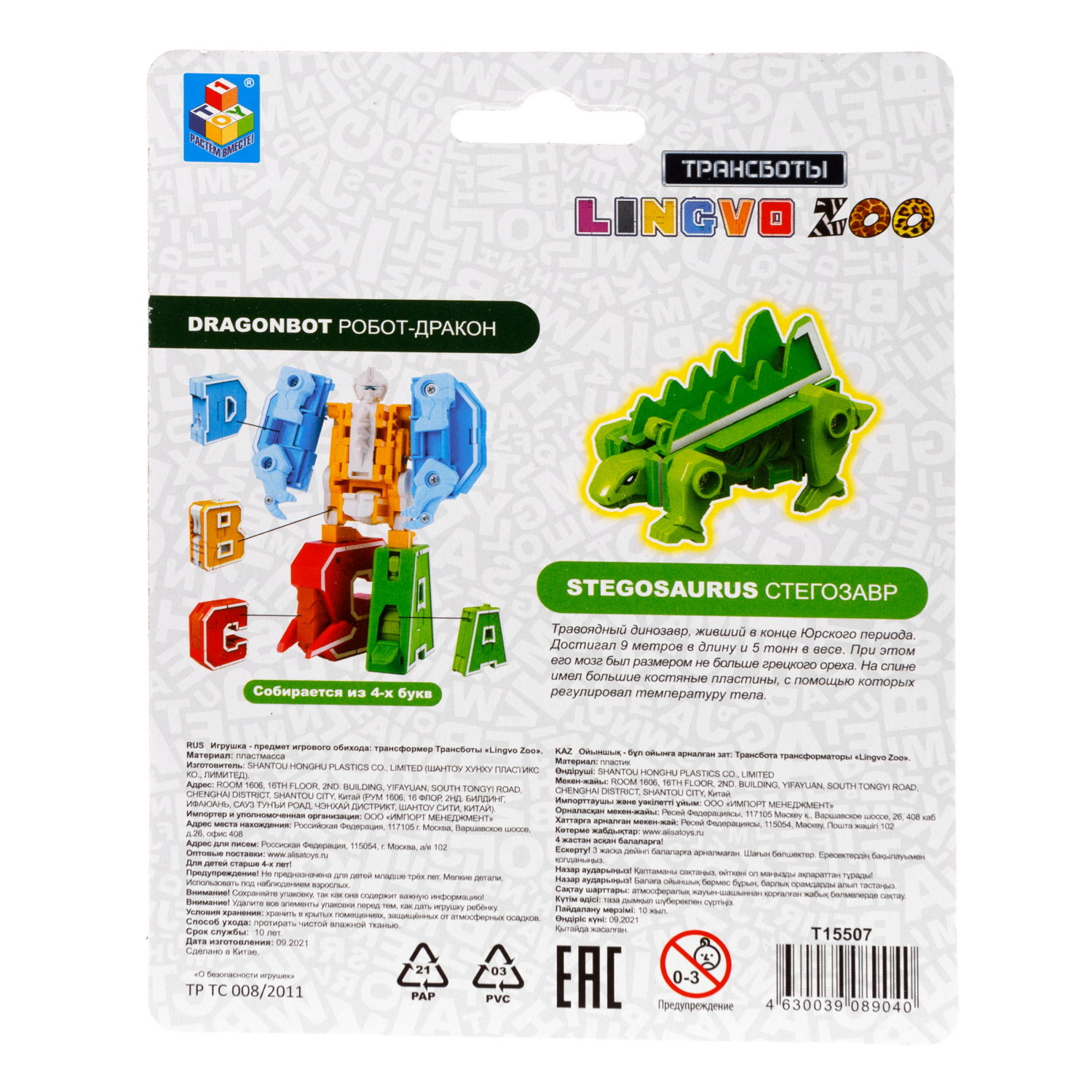 Трансформеры 1TOY, трансботы Lingvo Zoo, роботы, английские буквы от A до Z
