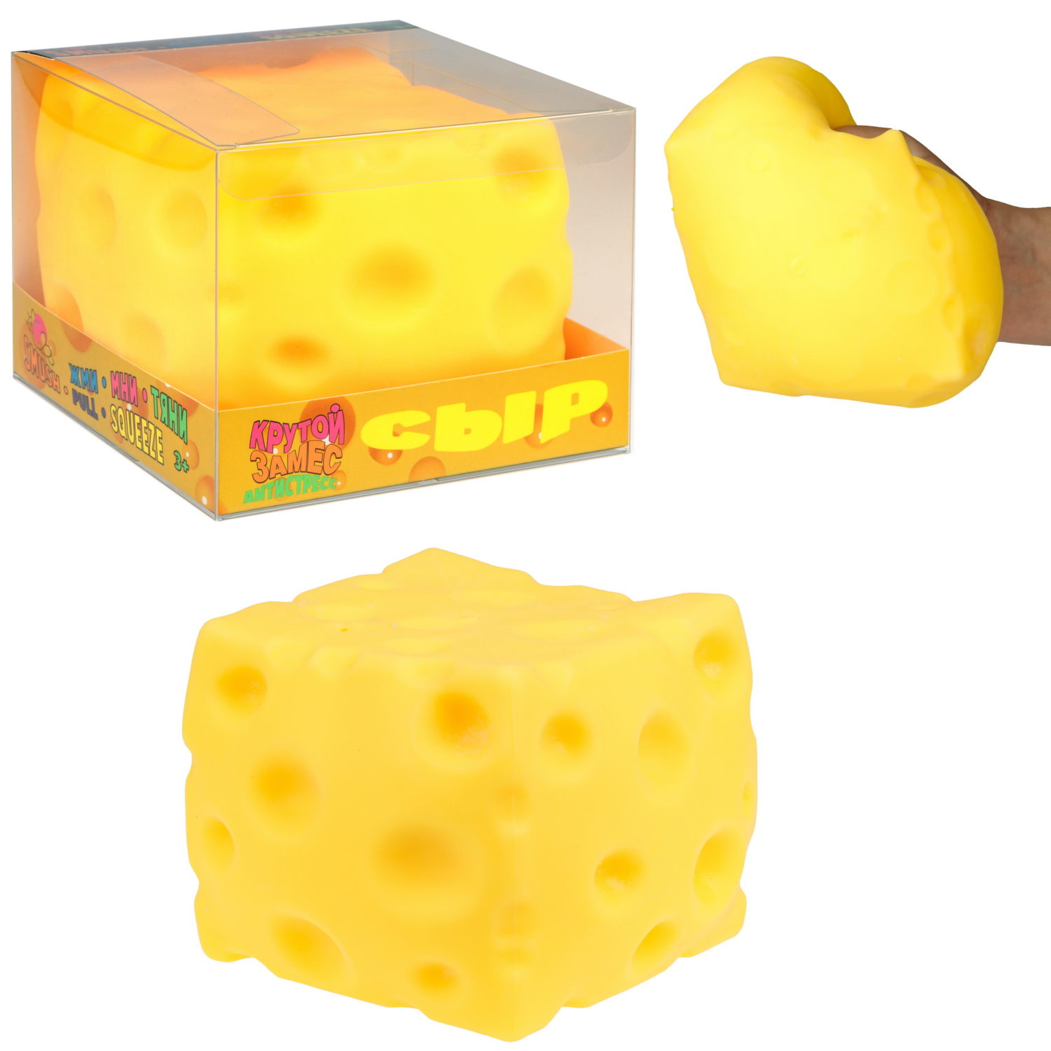Антистресс-игрушка 1TOY Крутой замес сыр, 12 см