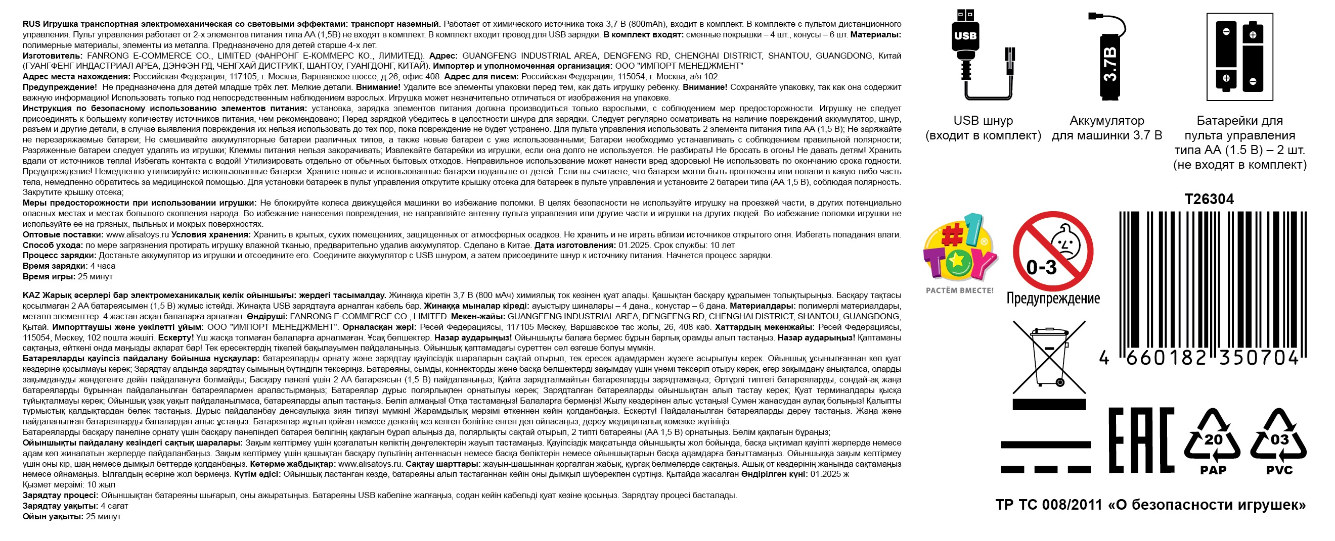 Дрифт машинка на пульте управления 1TOY на радиоуправлении, гоночная, спортивная, со светом