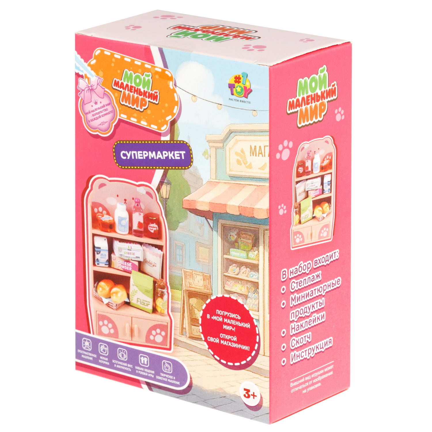 Игровой набор 1TOY Супермаркет
