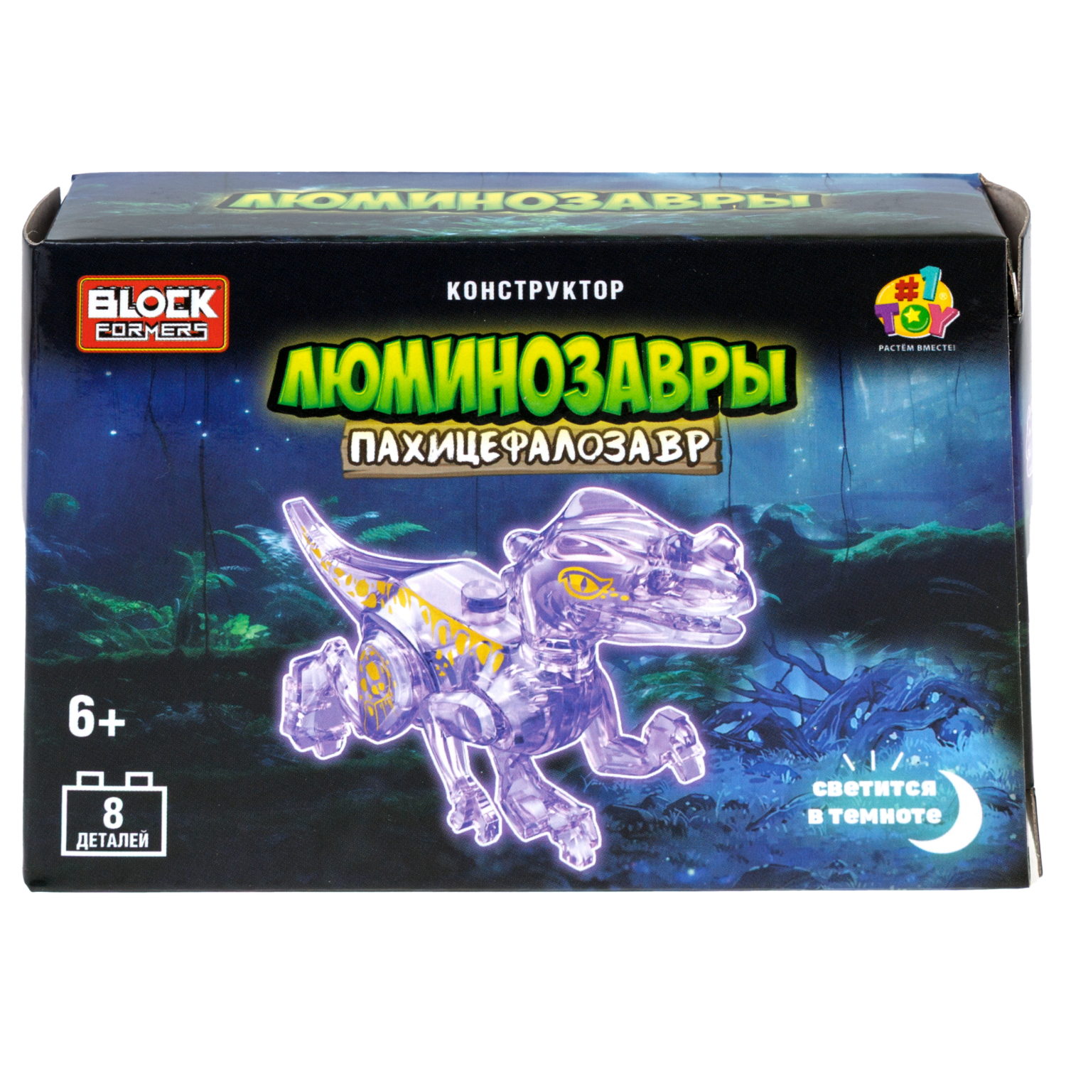 Конструктор 1TOY Blockformers Люминозавры, 8 видов