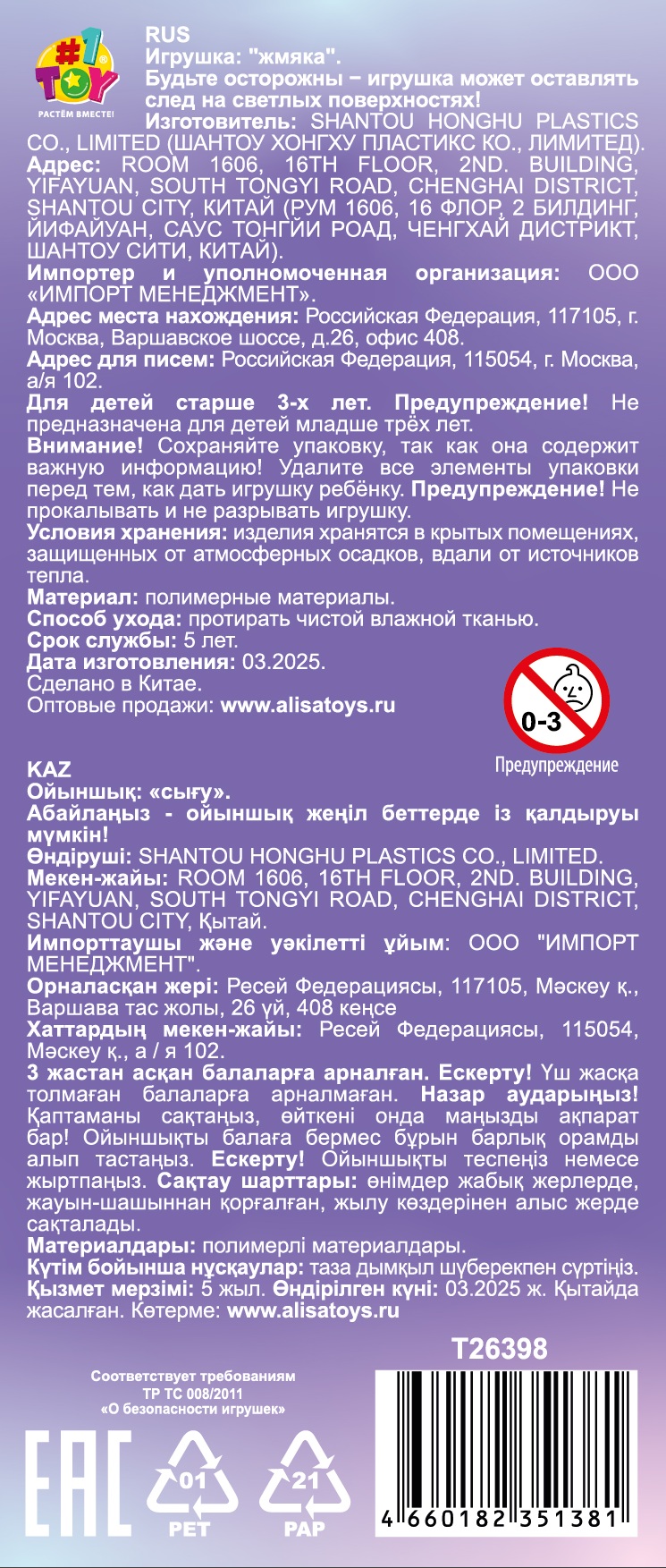 Антистресс-игрушка 1TOY Крутой замес Супергель рыбка, 12х8х5,5 см