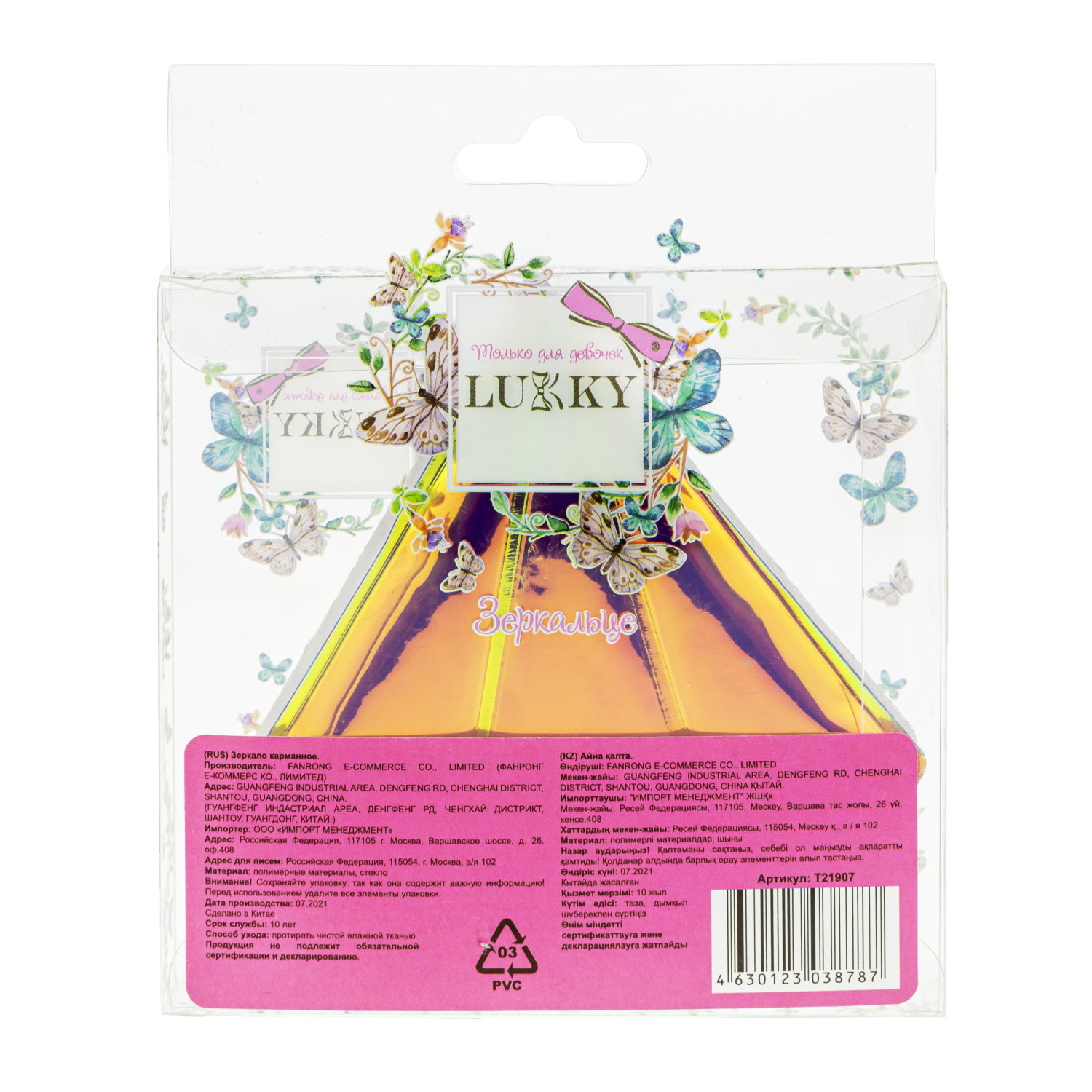 Lukky зеркальце карманное "Кристалл"