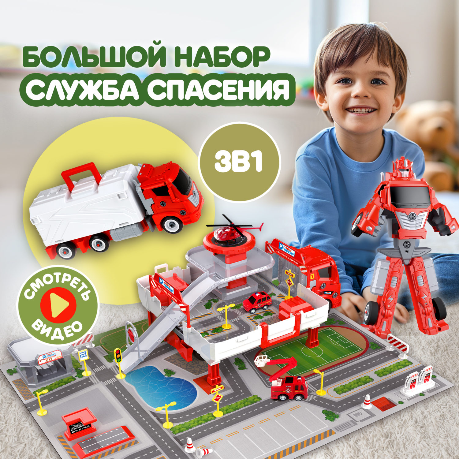1toy Транспаркинг парковка-грузовик трансформер "Служба спасения"