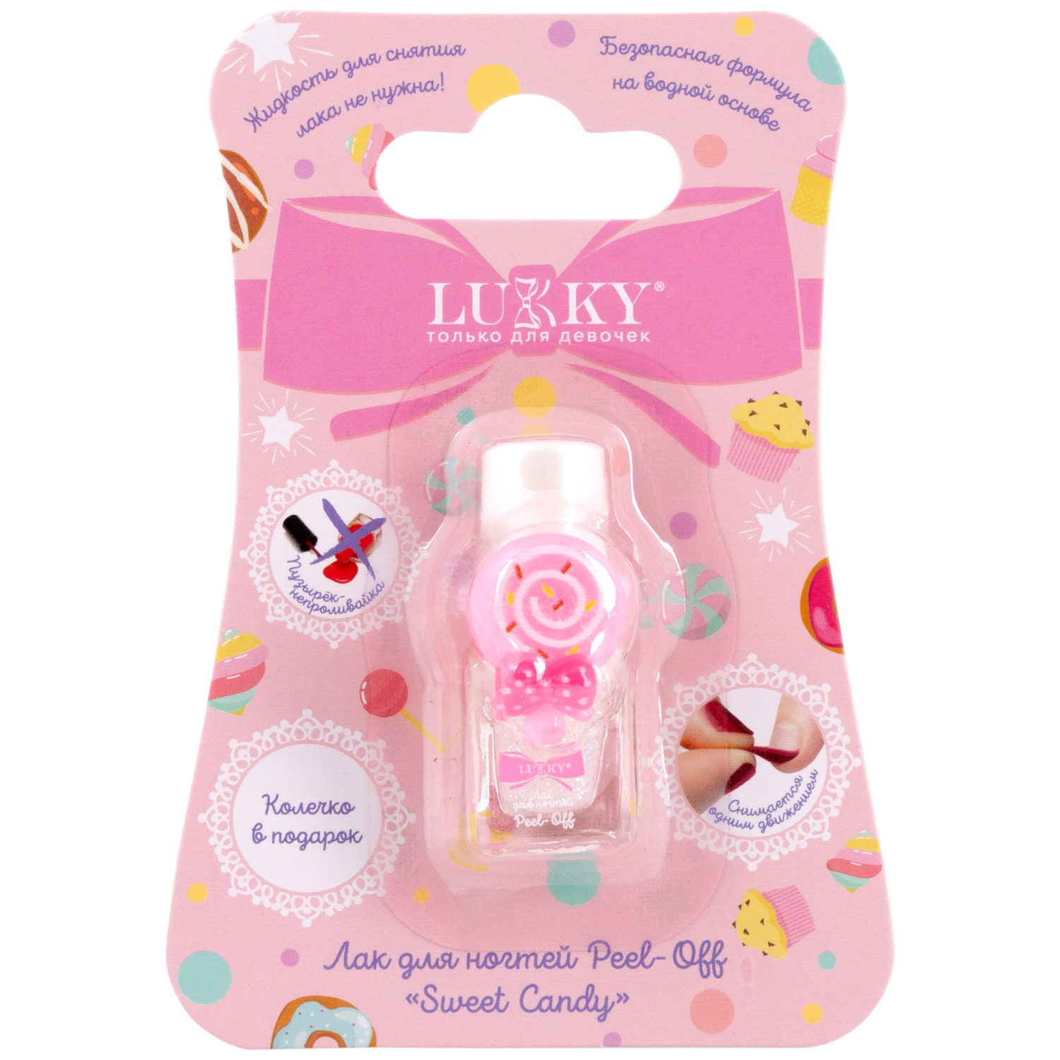 Детский лак для ногтей Lukky peel-off перламутровый с блестками, 2 мл