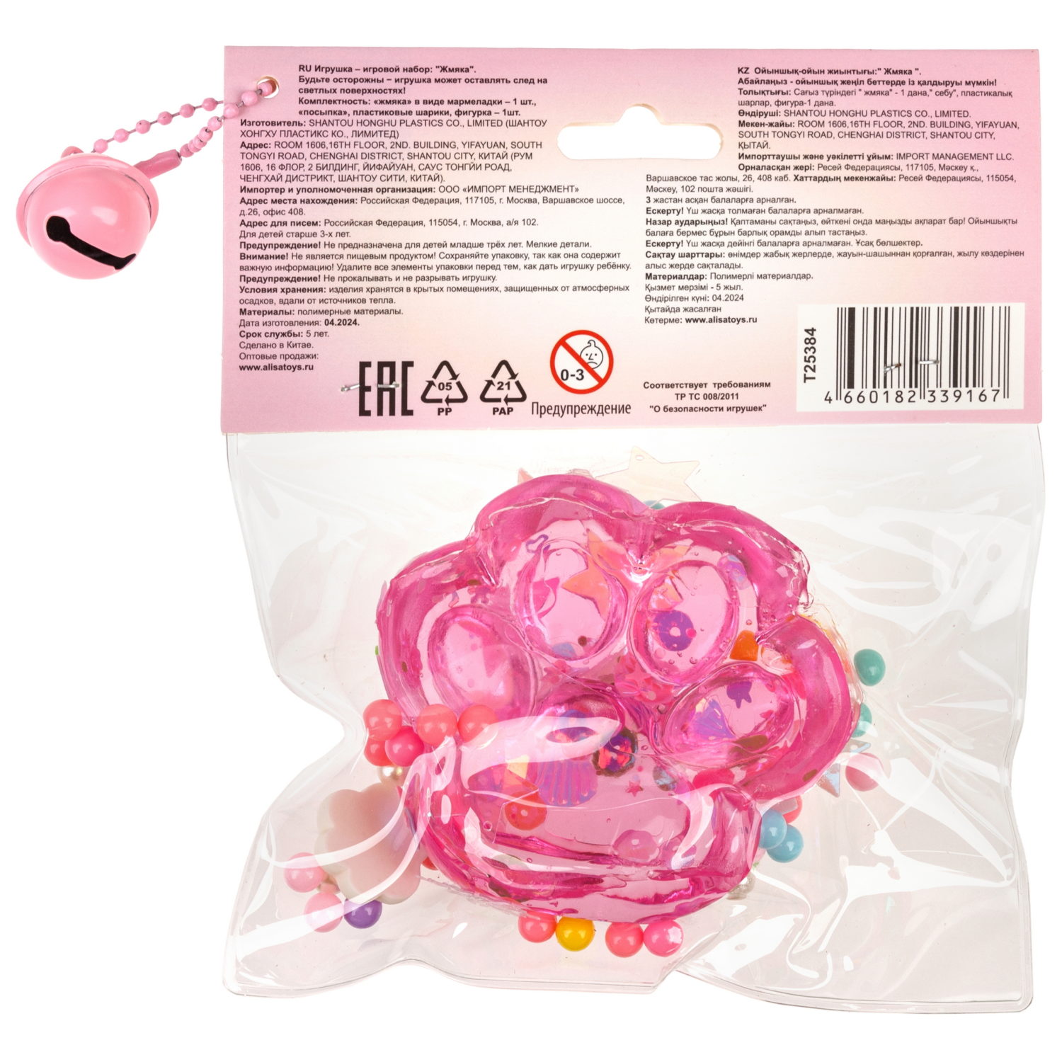 Игрушка-антистресс 1TOY Крутой замес Няшка-вкусняшка мармелапка с посыпками и блестками