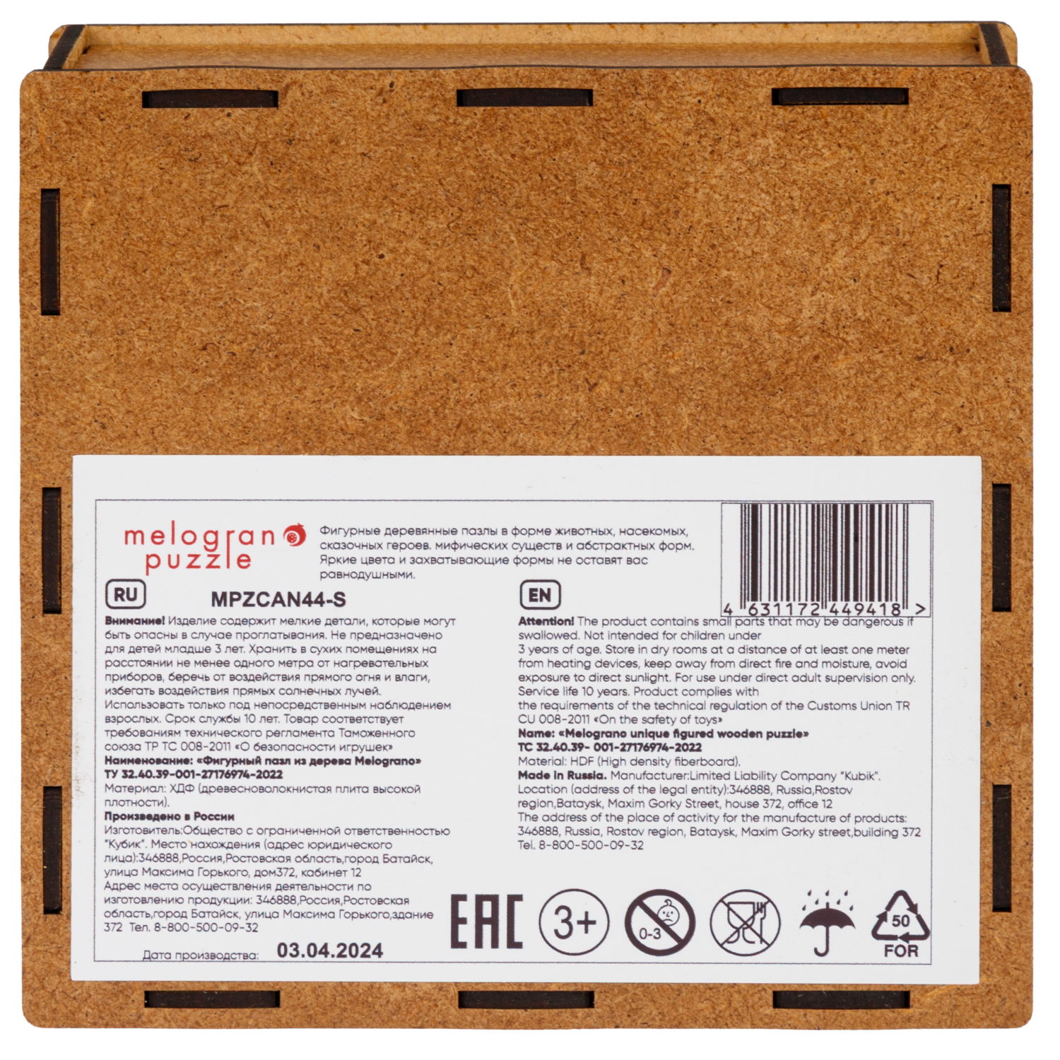 Деревянные пазлы Collection Animals Принцесса Кэйти, 40 деталей