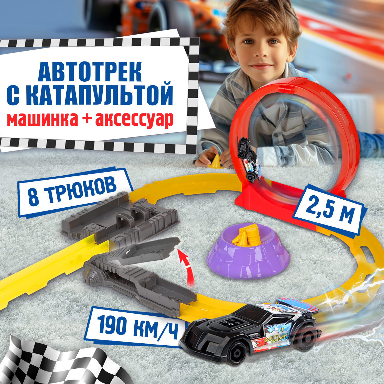Набор 1TOY Трюк-трек "Экстрим-парк"
