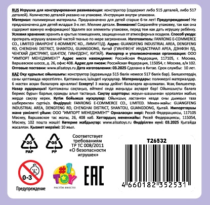 Конструктор 1TOY Blockformers Цветочная коллекция "Корзина с фрезиями", 515 деталей